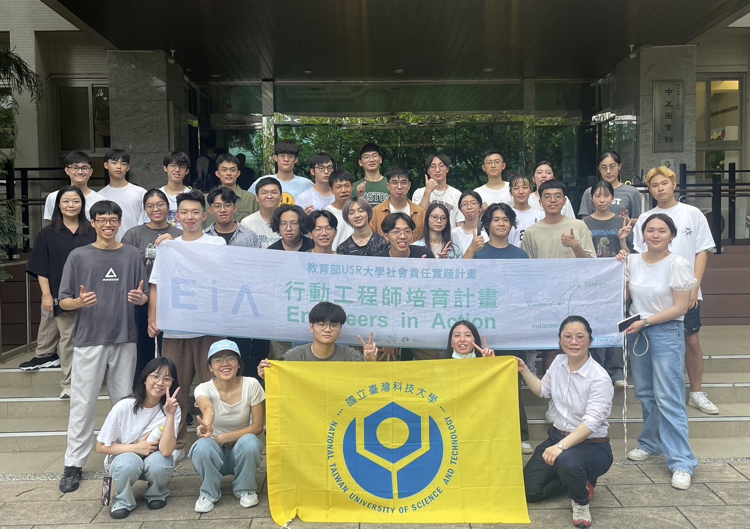 臺科大USR「行動工程師培育計畫」聯合松山工農化工科、園藝科、電機科與關西高中園藝科師生,提供宜蘭縣東岳泰雅族部落及孩童就讀的東澳國小包括:魚菜共生系統、渠道改造、電器維修、永續倡導及修整泰雅傳統家屋等服務。