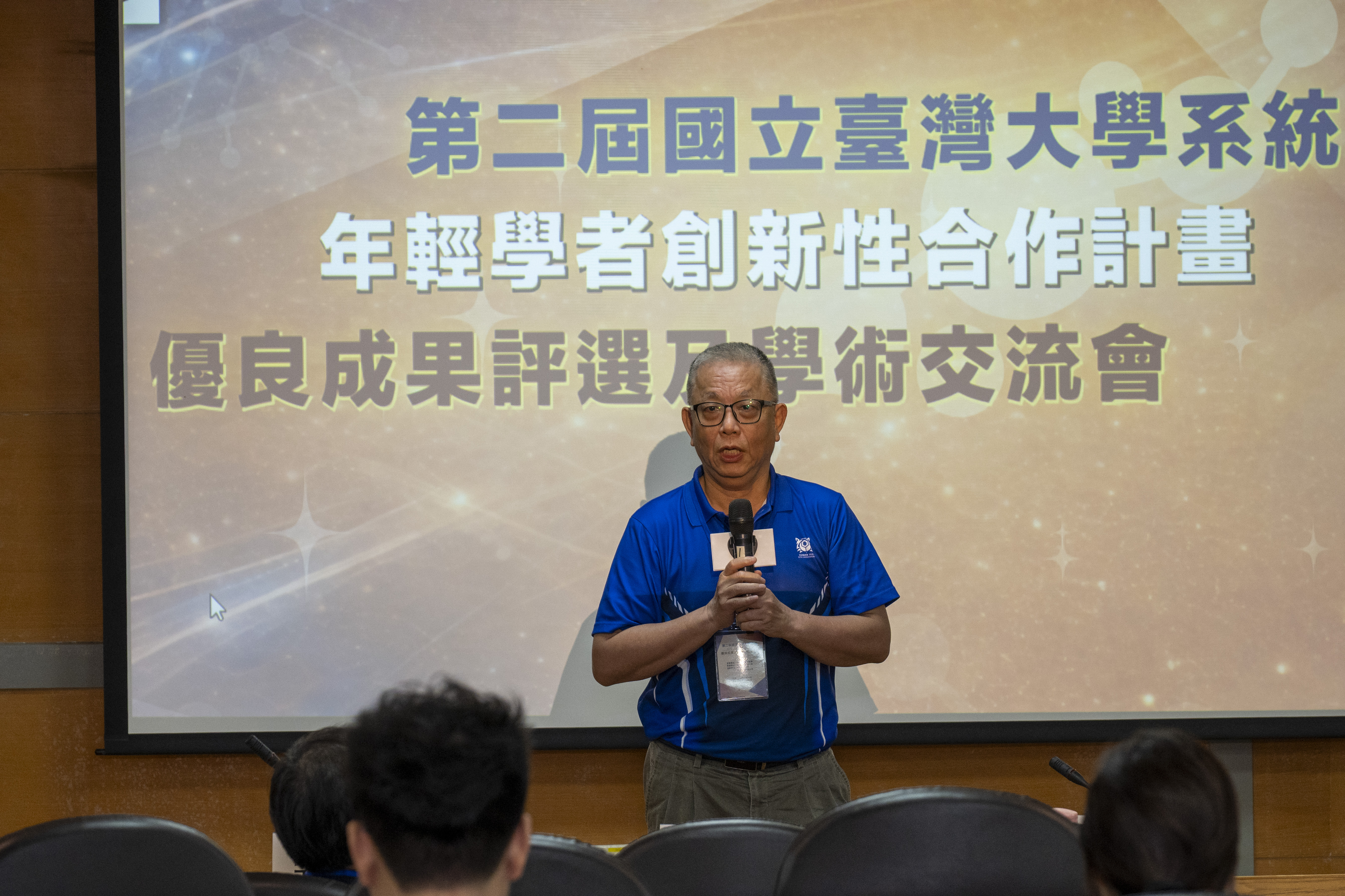 臺科大蘇順豐副校長閉幕致詞