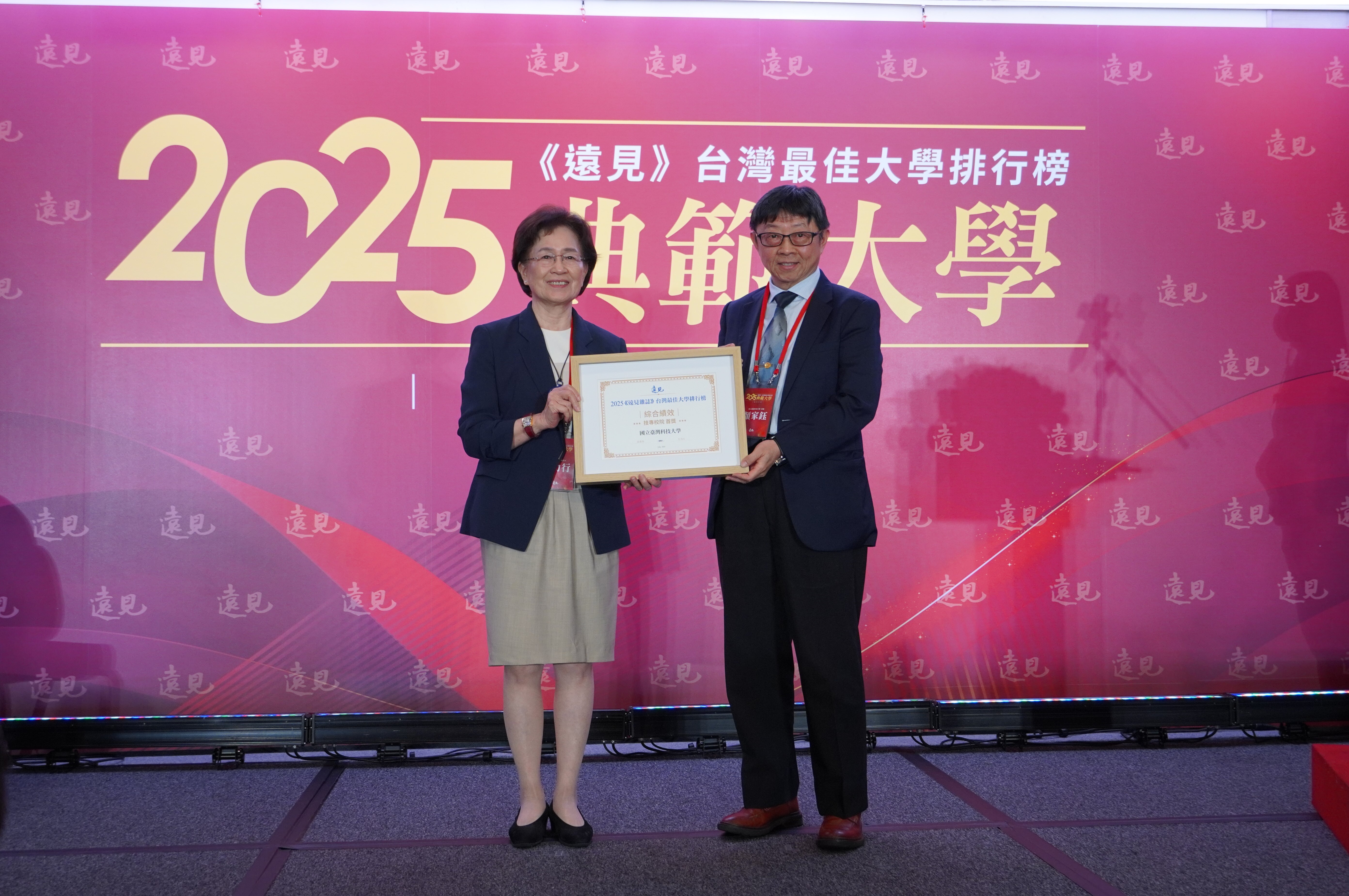 臺科大校長顏家鈺(右)出席遠見典範大學頒獎典禮，由遠見雜誌發行人王力行(左)頒發2025〈台灣最佳大學排行榜〉技專校院首獎。