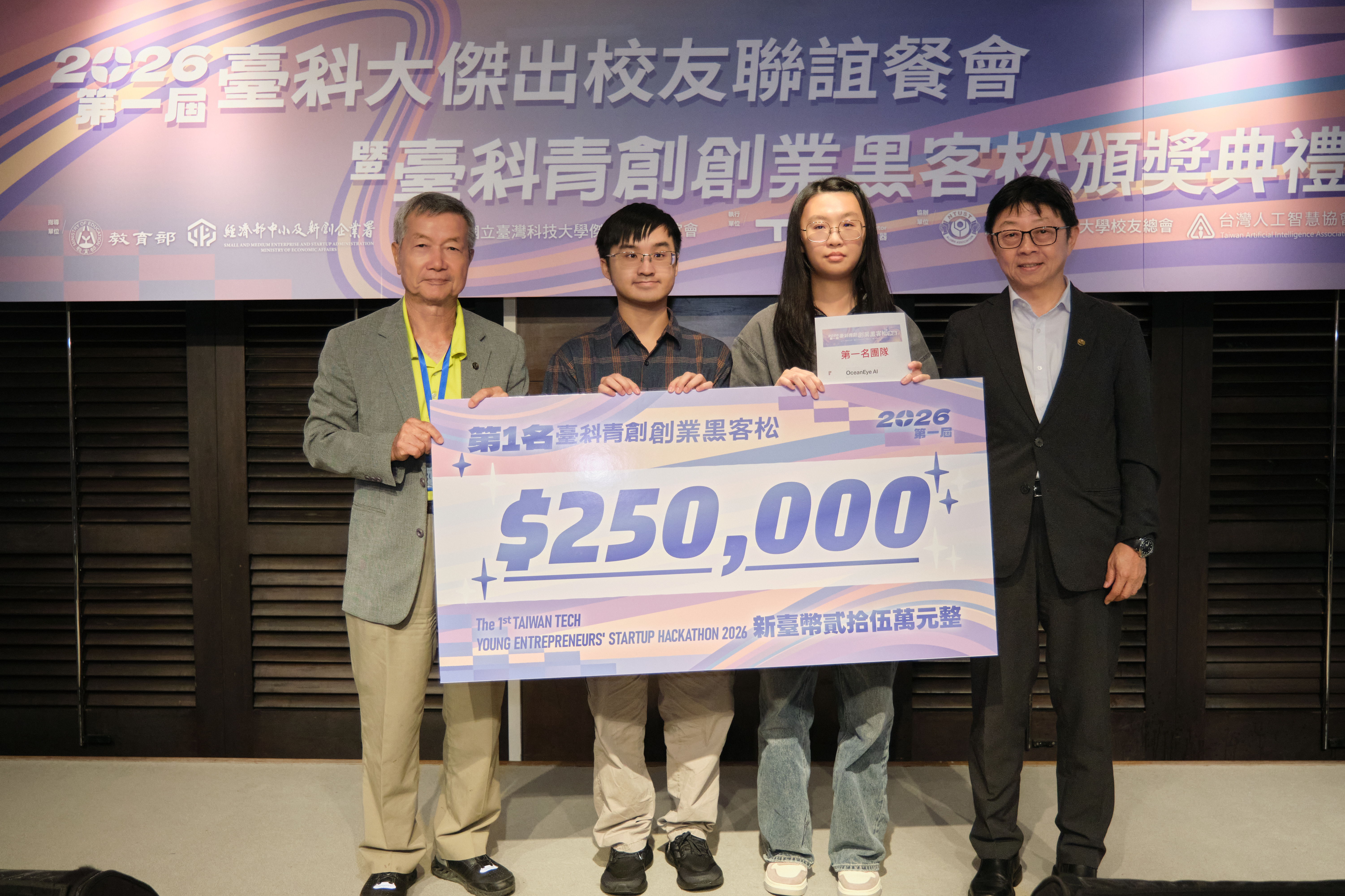 臺科大首屆「臺科青創-創業黑客松」圓滿落幕,電機系學生開發「多模態智慧監測與養殖決策平台」獲得第一名,抱回新臺幣25萬元獎金。