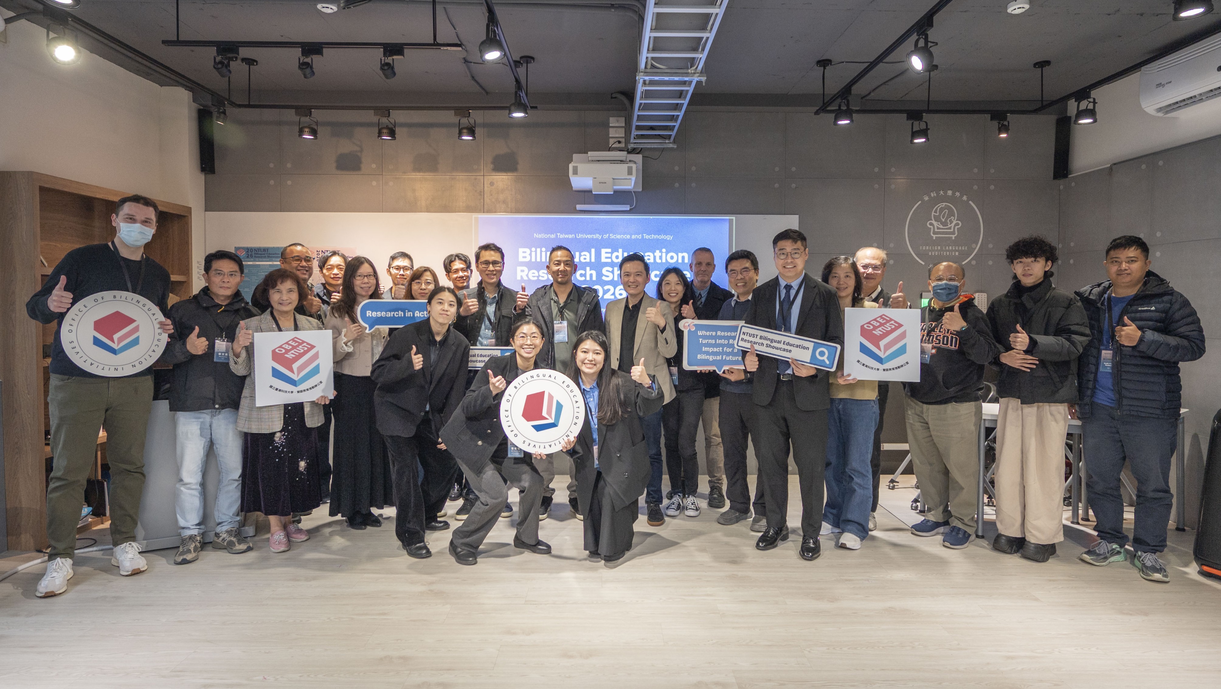 「2026 臺科大雙語教育研究成果發表會」合影。