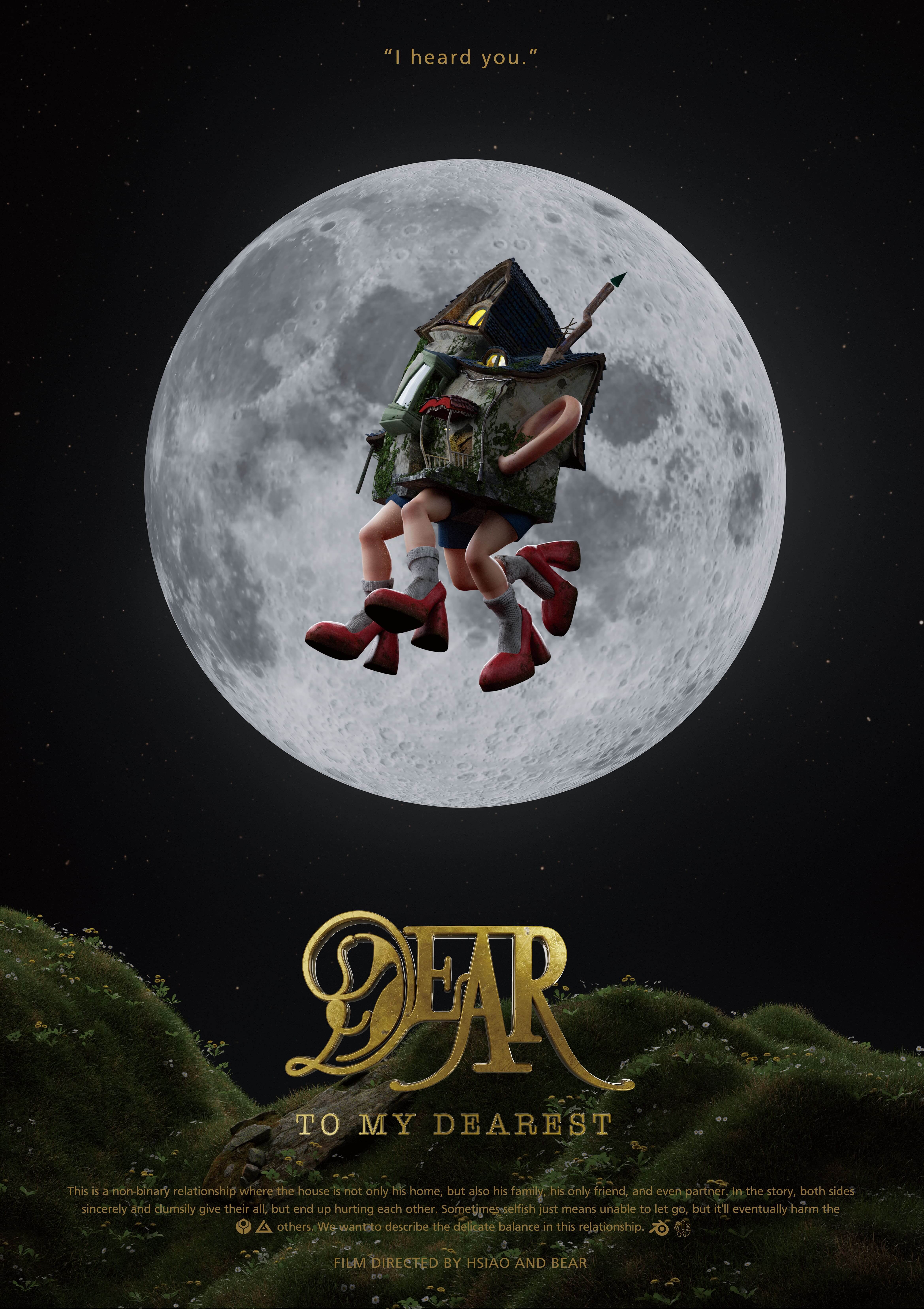 「DEAR」海報,作品以童話方式,描述現代親密關係裡微妙平衡。