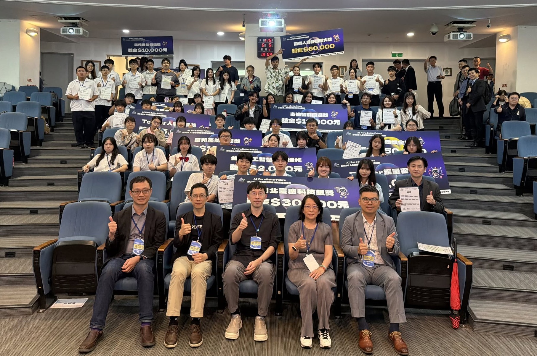 第二屆「AI for a Better Future」全國高中職人工智慧創新應用競賽日前圓滿落幕。