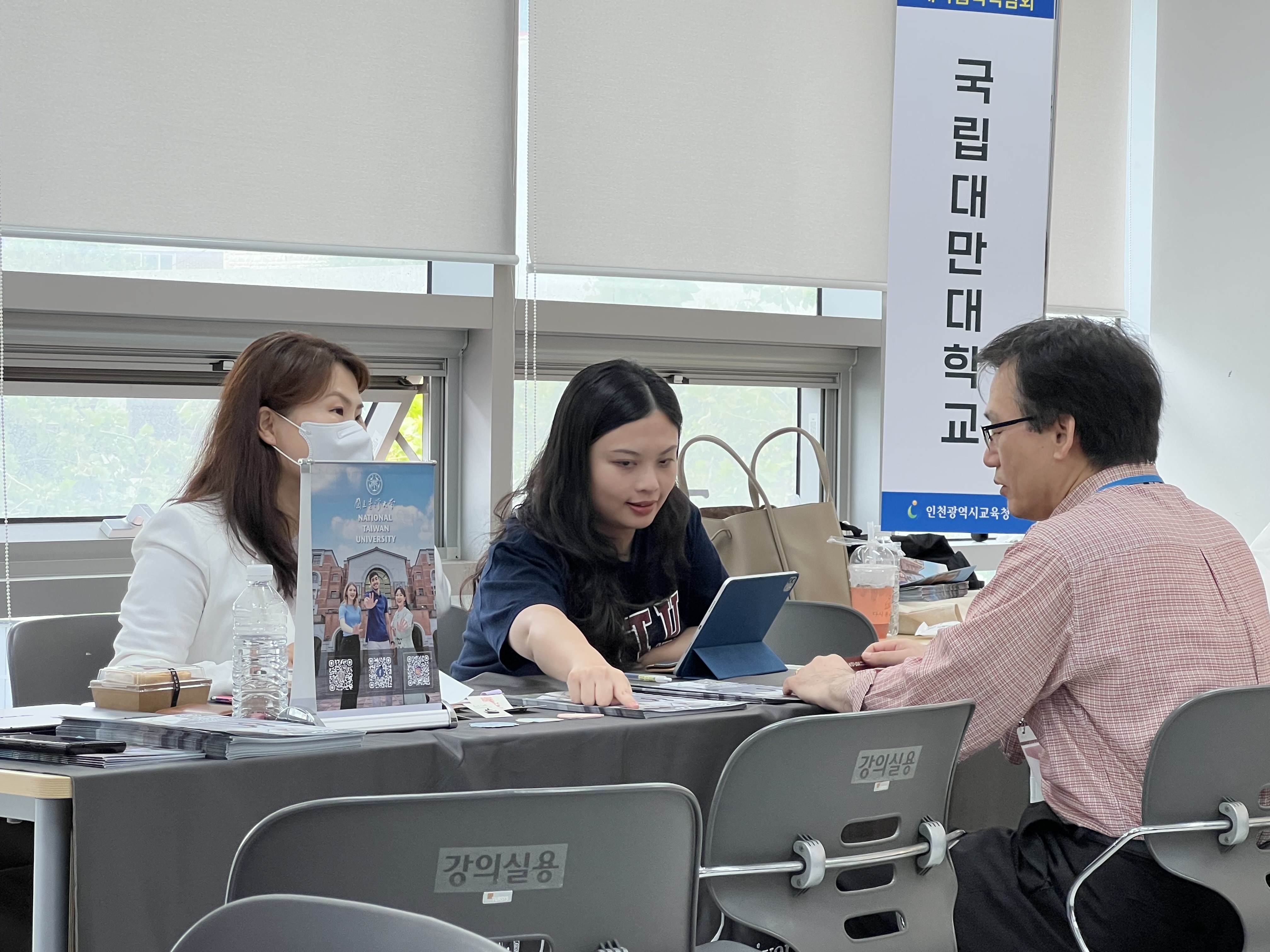 6月10日於仁川教育展，臺灣大學代表跟家長們解釋說明該校特色