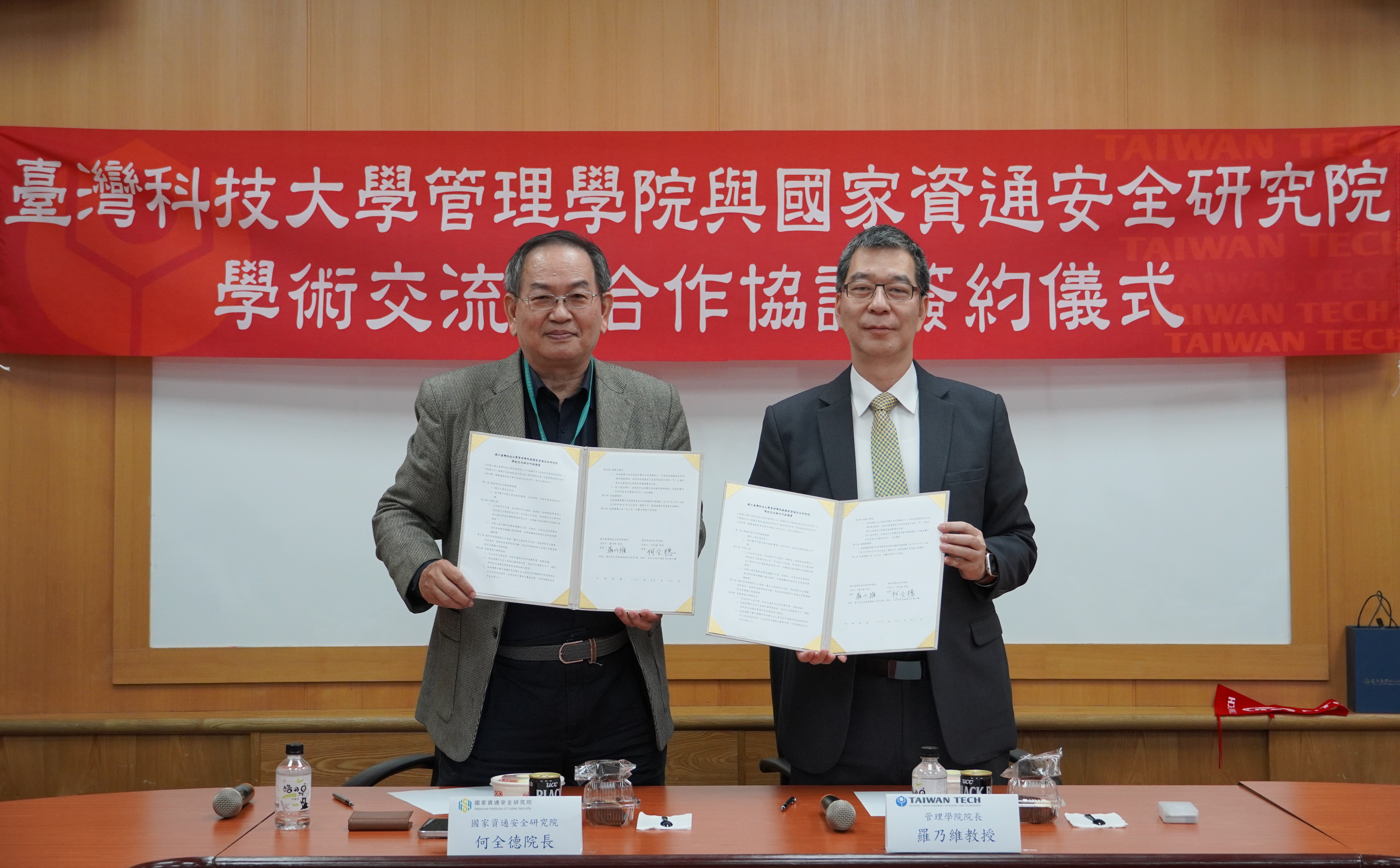 臺科大與資安院於6月3日舉行學術交流與合作協議簽約儀式,攜手開設資安長推廣教育班,為台灣各項產業培養高階資安人才。左起:資安院院長何全德、臺科大管理學院院長羅乃維。