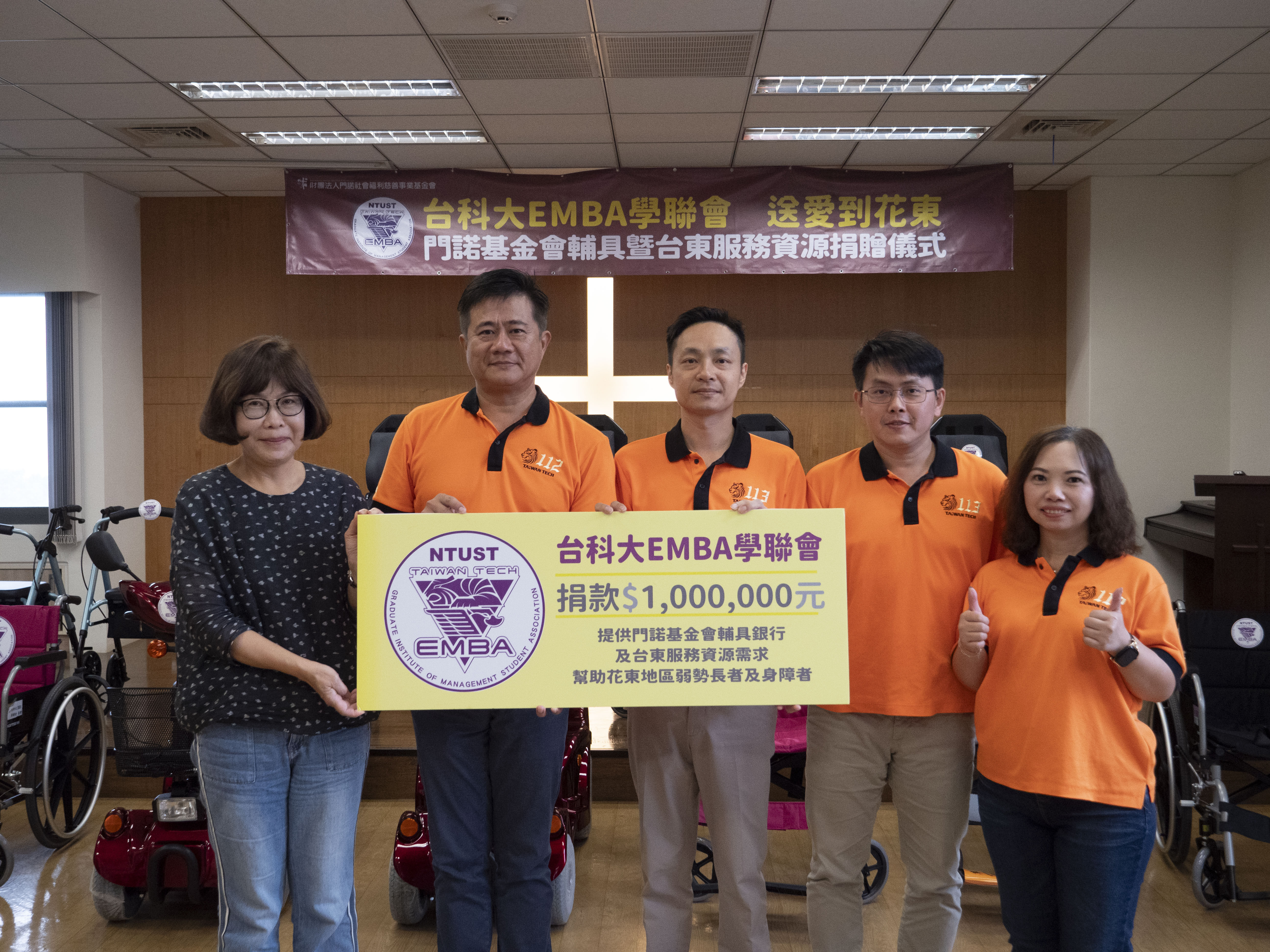 臺科大EMBA學聯會捐贈100萬元提供門諾基金會輔具銀行及成立臺東市照顧服務中心,協助照護花東地區的弱勢長者與身障者提升照護品質。左起:門諾基金會總執行長劉鳳琴、管理學院院長曹譽鐘、EMBA執行長呂志豪、EMBA學聯會會長洪英超、學聯會公益組組長黃淑芬。