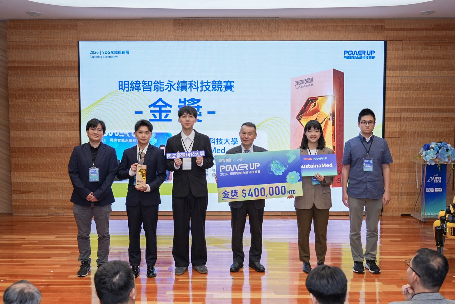 臺科大運動科學與防護研究中心林儀佳老師、許維君老師帶領跨領域學生團隊,榮獲「Power Up!明緯智能永續科技競賽」金獎,並獲頒新臺幣40萬元獎金。