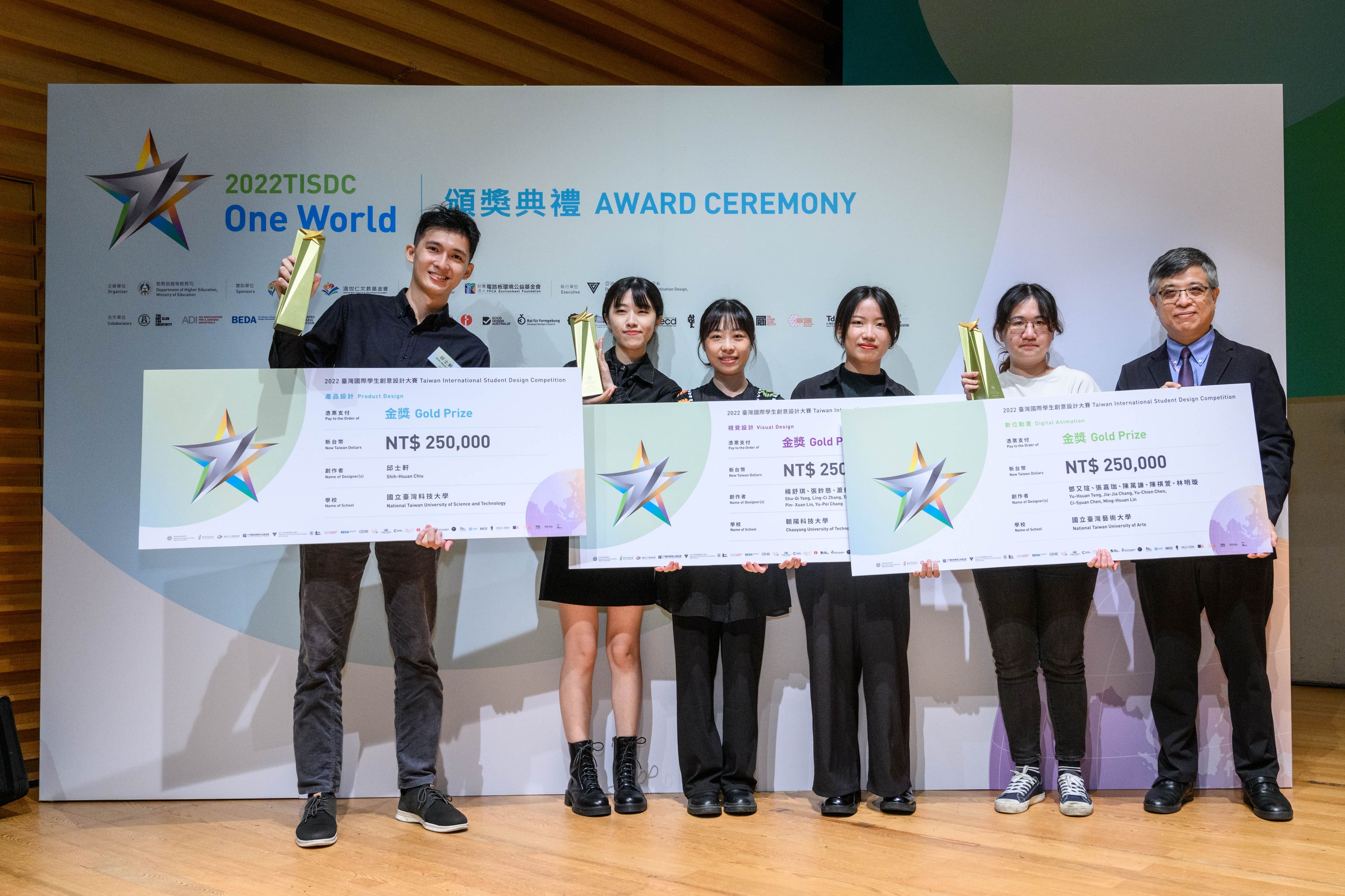 臺科大設計系碩一邱士軒(左一)榮獲「2022臺灣國際學生創意設計大賽」產品設計類金獎,獎金25萬元。