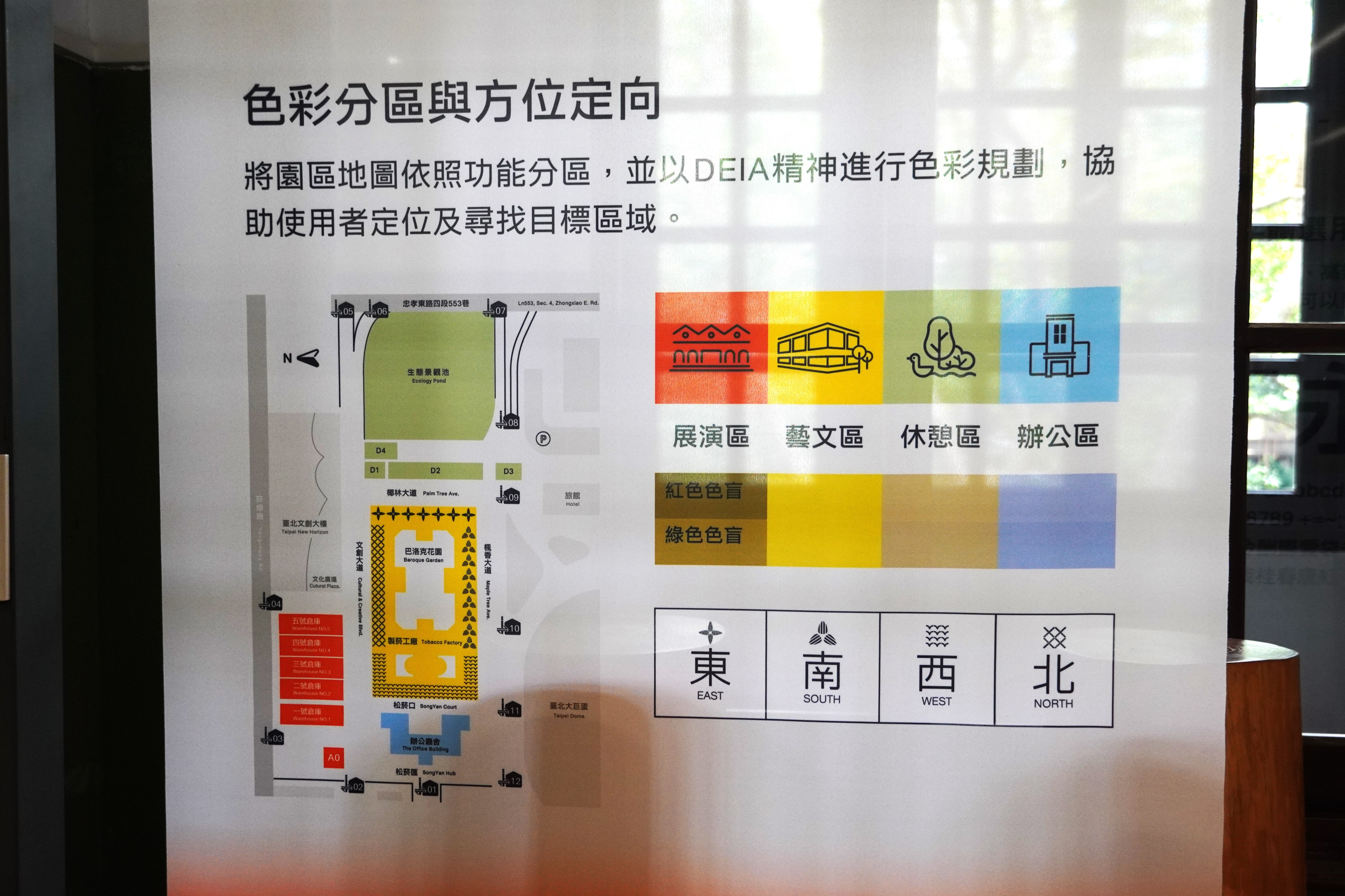 臺科大團隊以四種色彩劃分園區空間外,更有盲測設計。