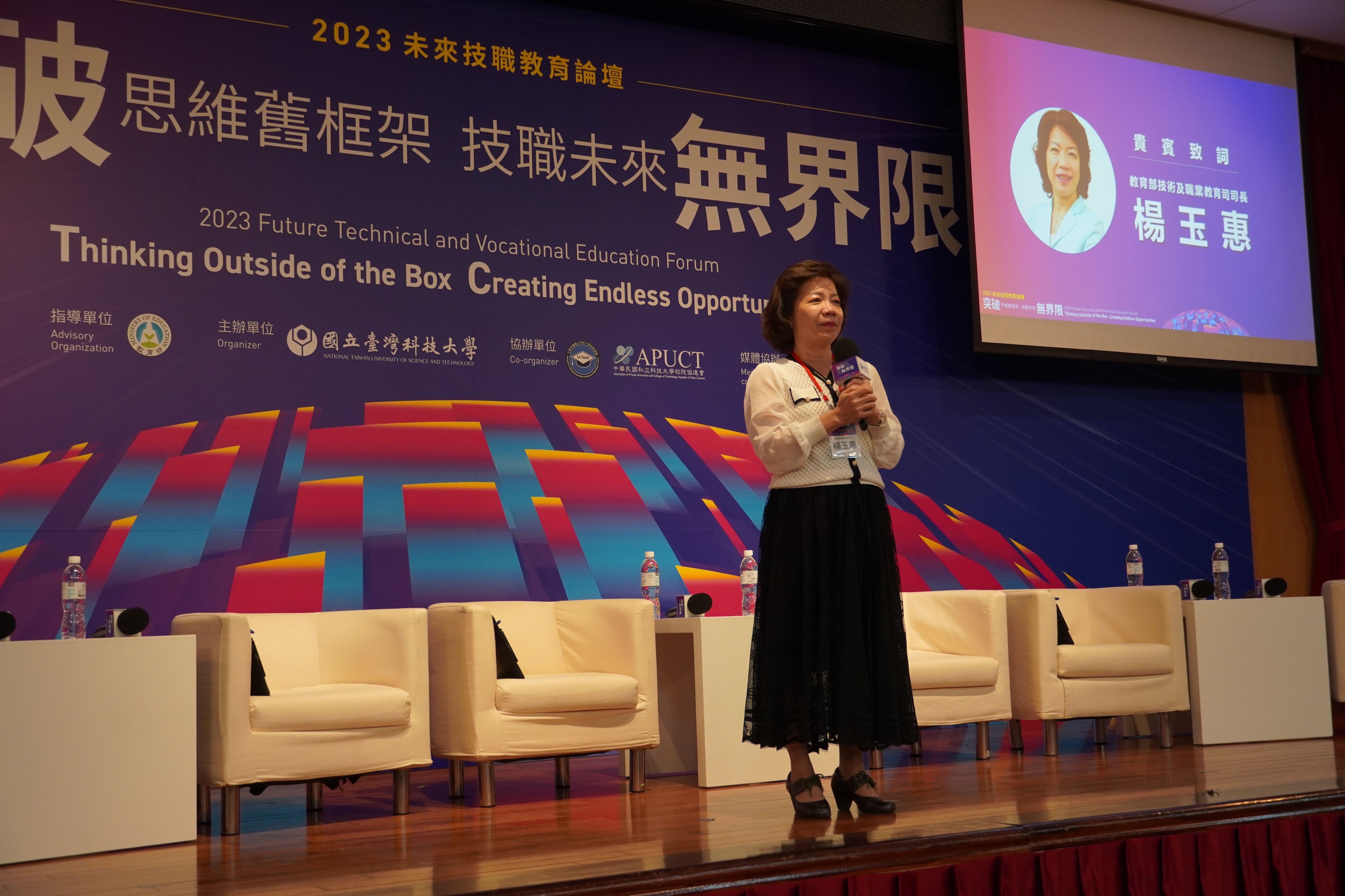 教育部技職司楊玉惠司長致詞。