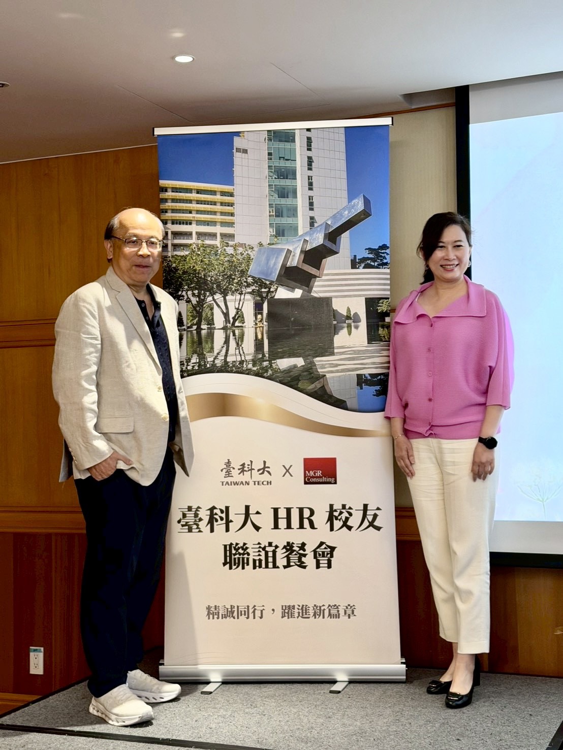 臺科大國際長葉穎蓉(右)與臺科大傑出校友MGR 經緯智庫許書揚總經理(左)分別以國際人才在地化與HR國際化為主題進行專題分享。