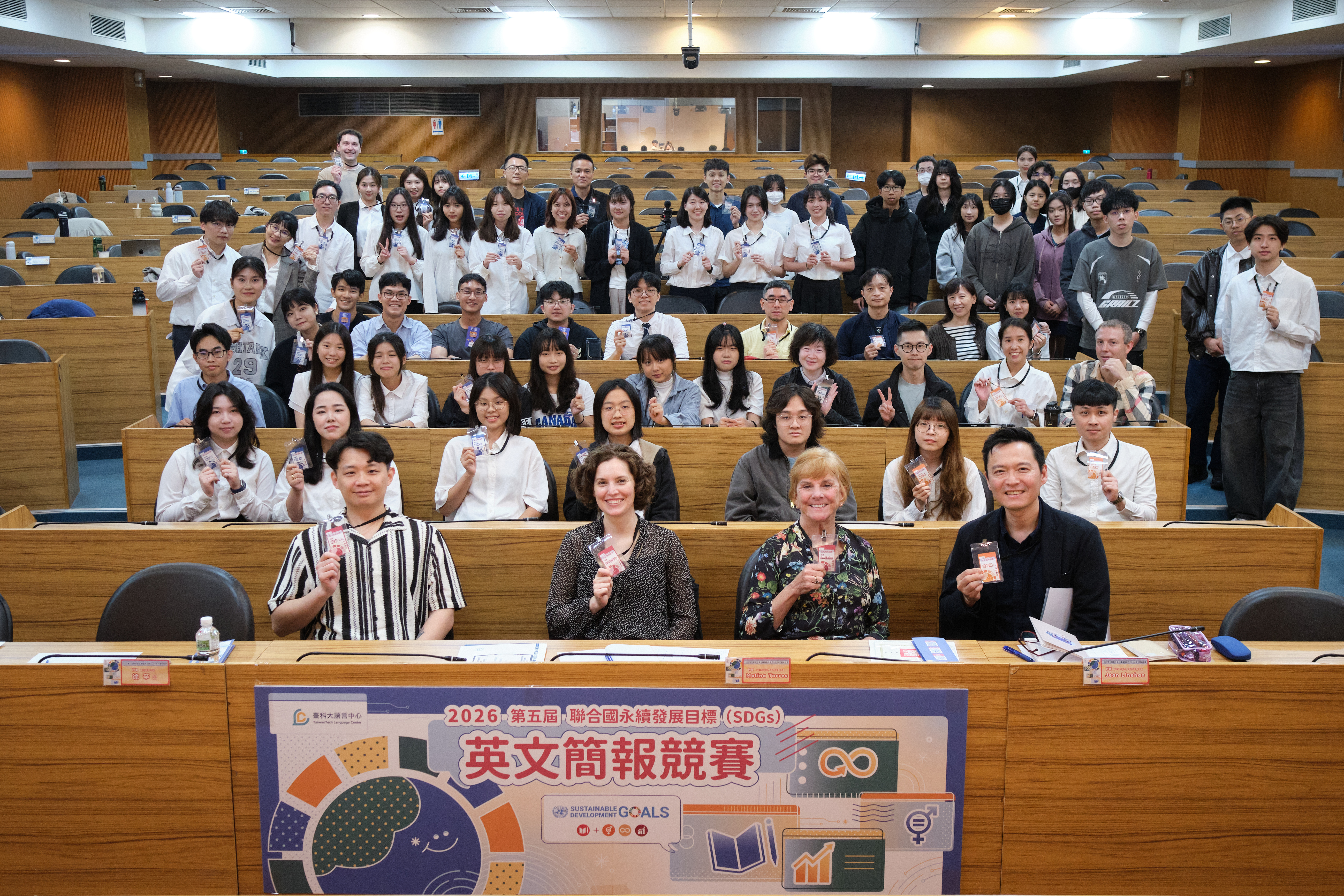 臺科大語言中心主辦的「2026第五屆臺科大SDGs英文簡報競賽」。