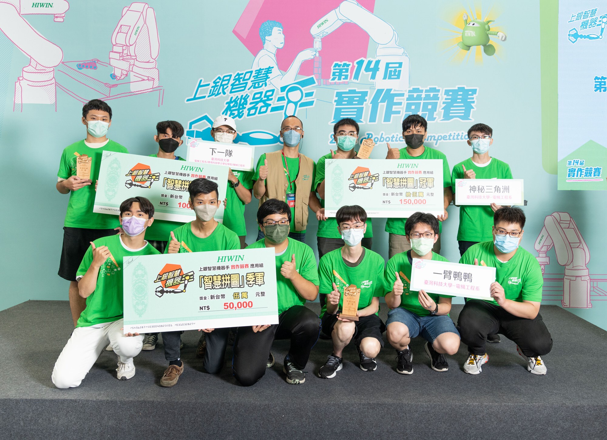 臺科大3團隊囊括上銀智慧機器手實作競賽應用組3獎項冠亞軍