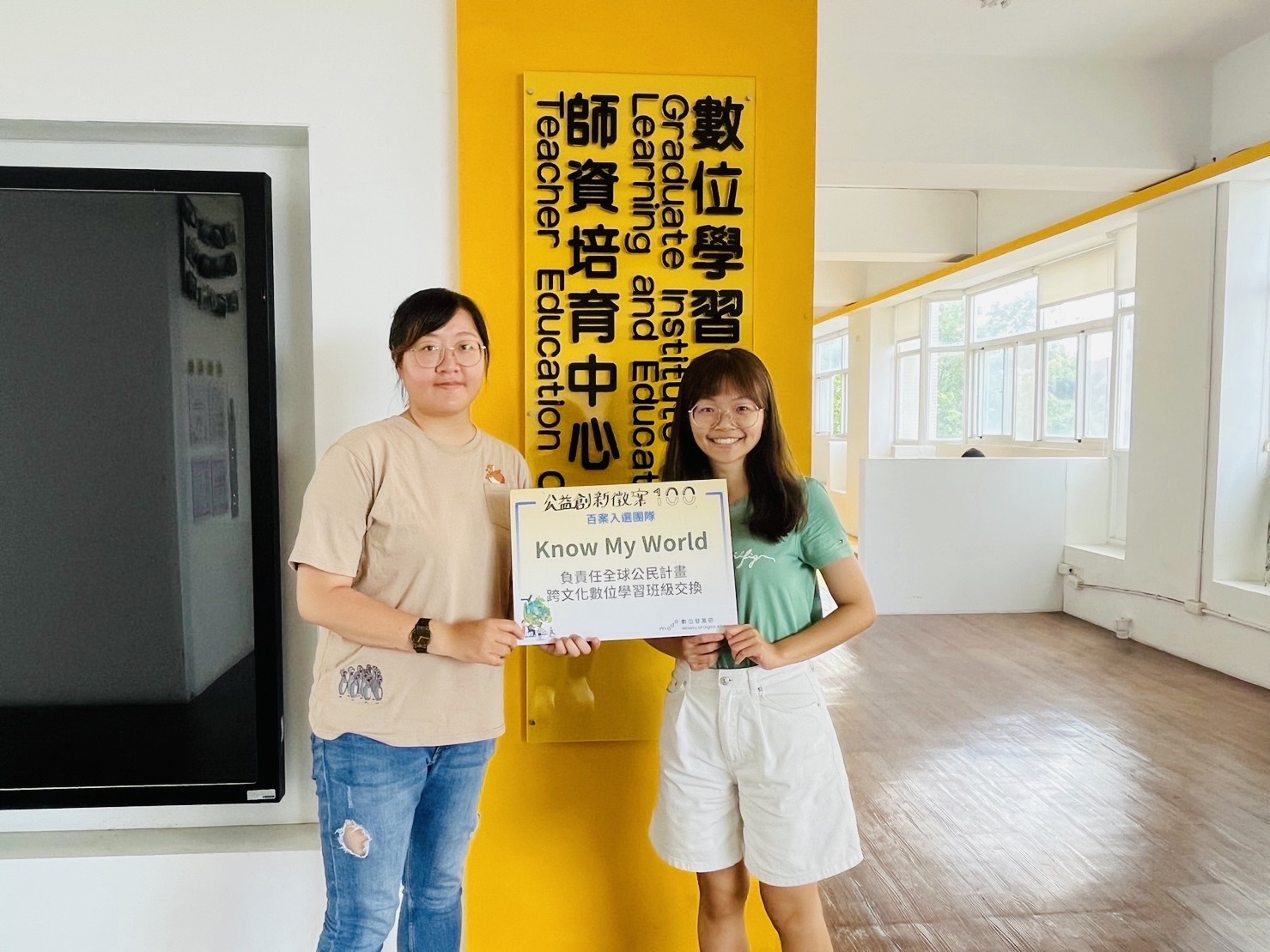 臺科大數位所洪子詅(右)及黃子瑄(左),與「 Know My World」非營利組織團隊合作,獲選數位部產業署「公益創新・徵案100」公益100活動的百案之一。