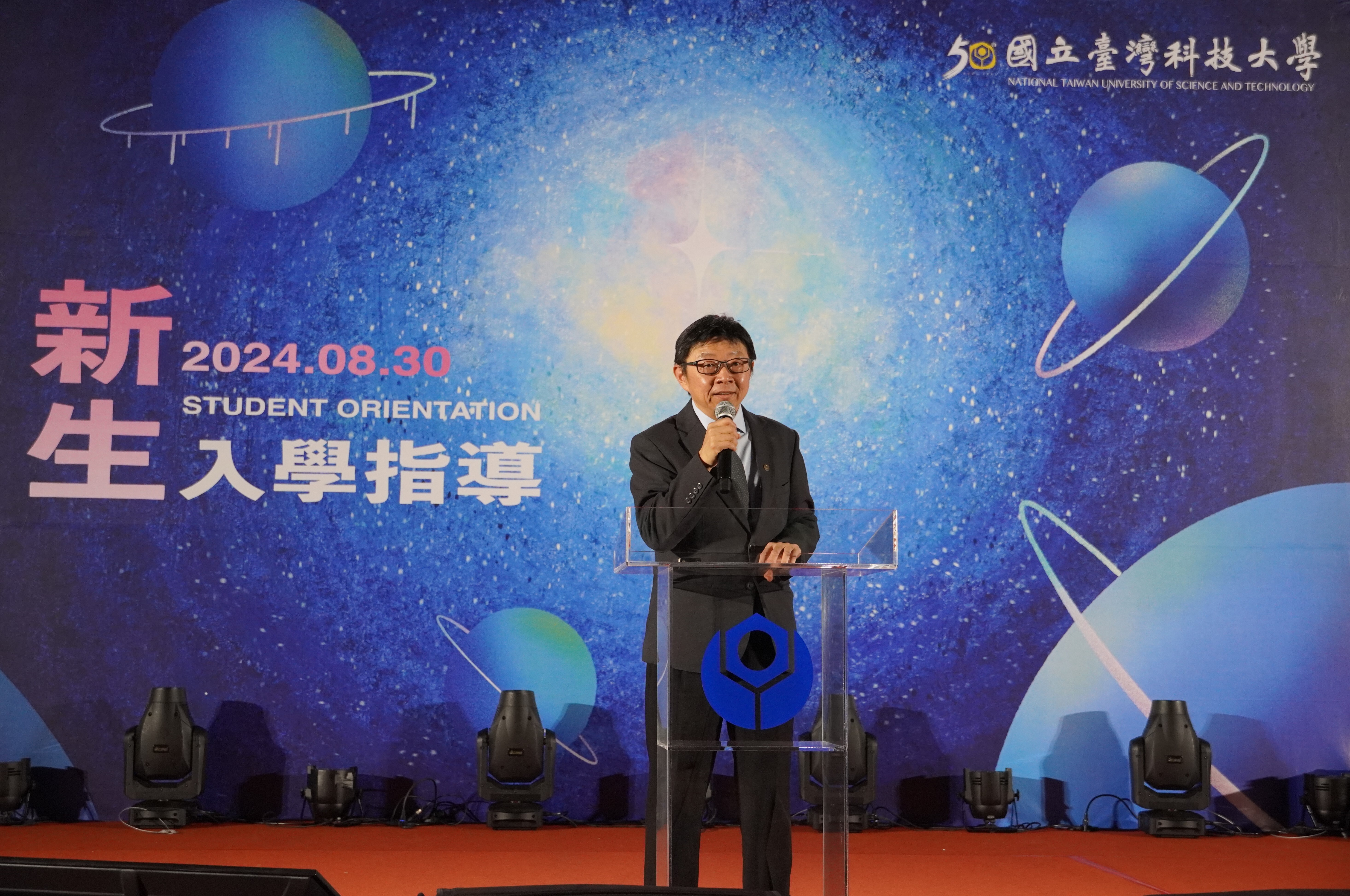 校長顏家鈺致詞表示,臺科大是技職龍頭,教師們均以頂尖大學標準自我要求,也將嚴格要求同學接受學術訓練,希望大一新生們獲得充實的四年時光。