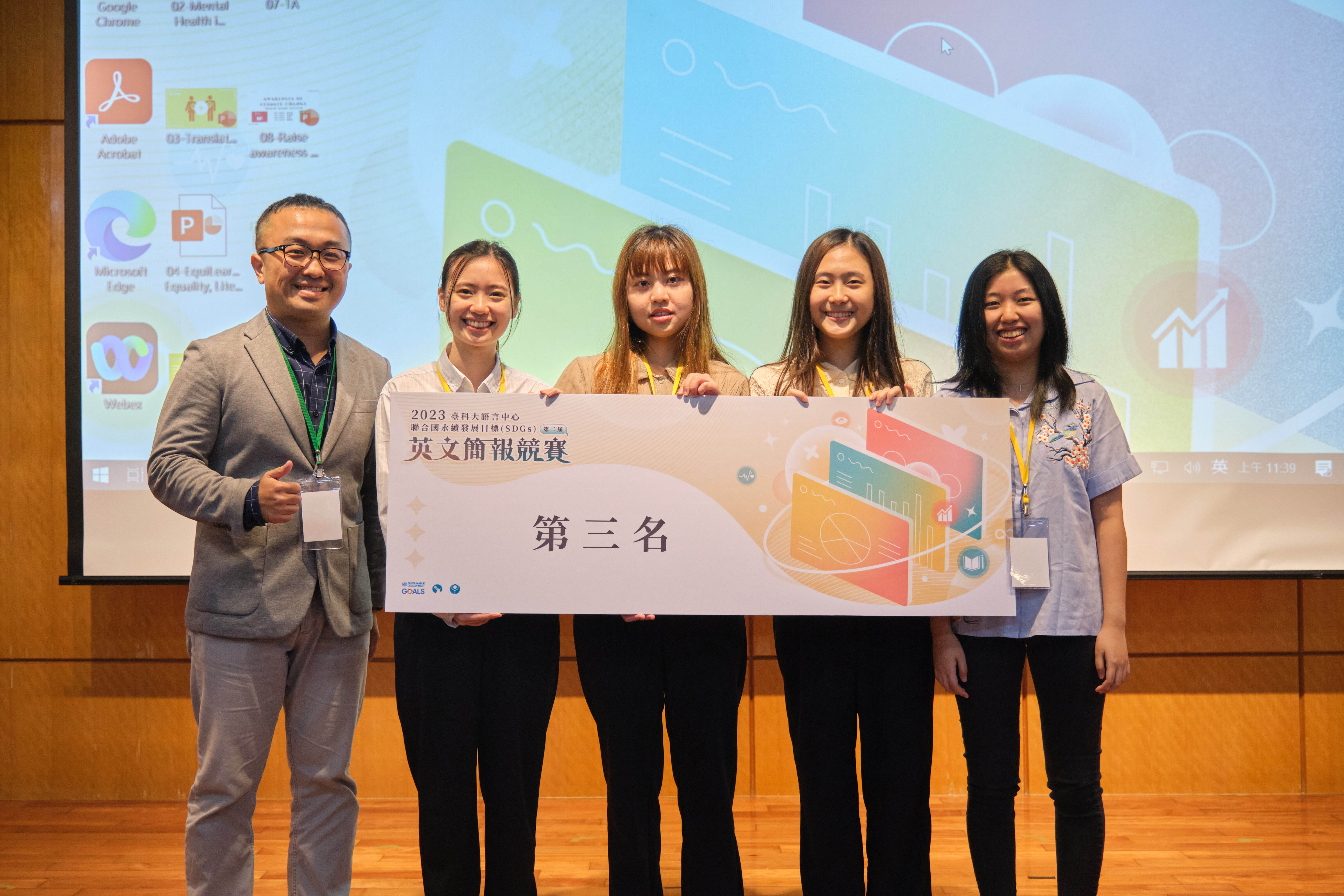 化學工程系Shannon Wu、Kanjanaporn Tangprapha ''Muse''、陳勤慧與材料科學與工程系莊宜媗同學得到第三名。