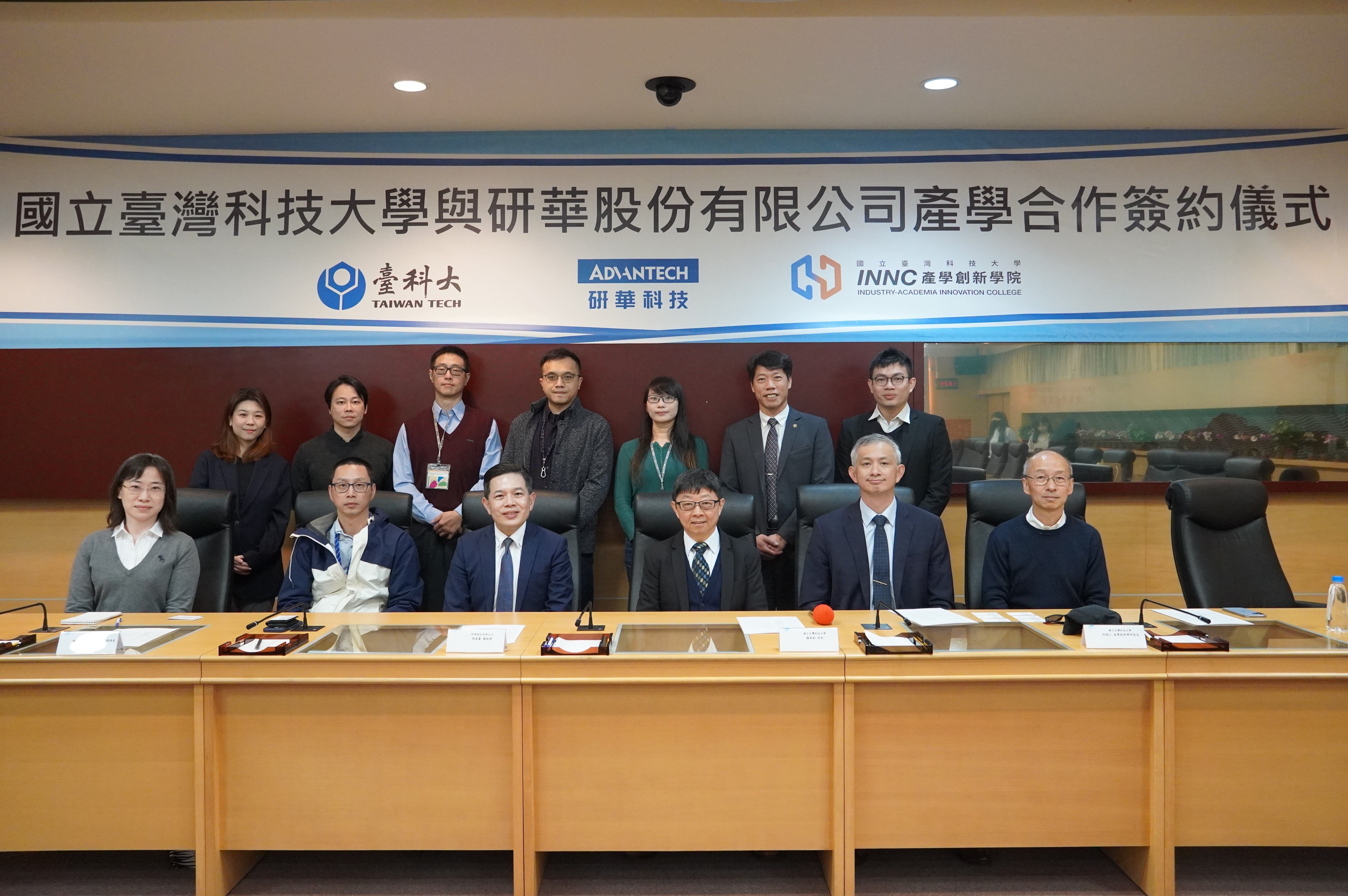 臺科大與研華簽署產學合作協議儀式合照。