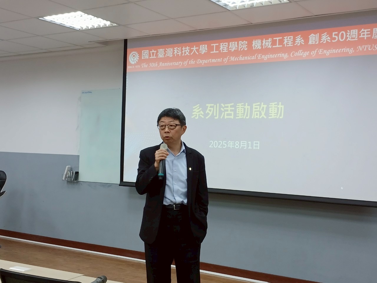 研討會由校長顏家鈺致詞揭開序幕