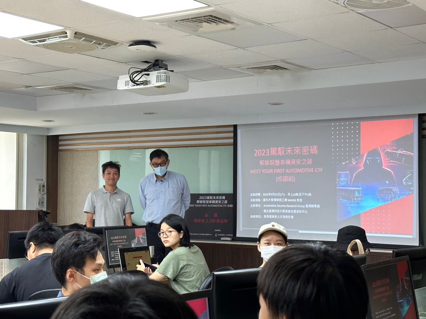 臺科大資管系資安碩與 ASRG 合辦車輛資安搶旗賽 (Meet Your First Automotive CTF),共有58位來自國內大專及高中的學生報名參加競賽。圖中,右為查士朝主任。