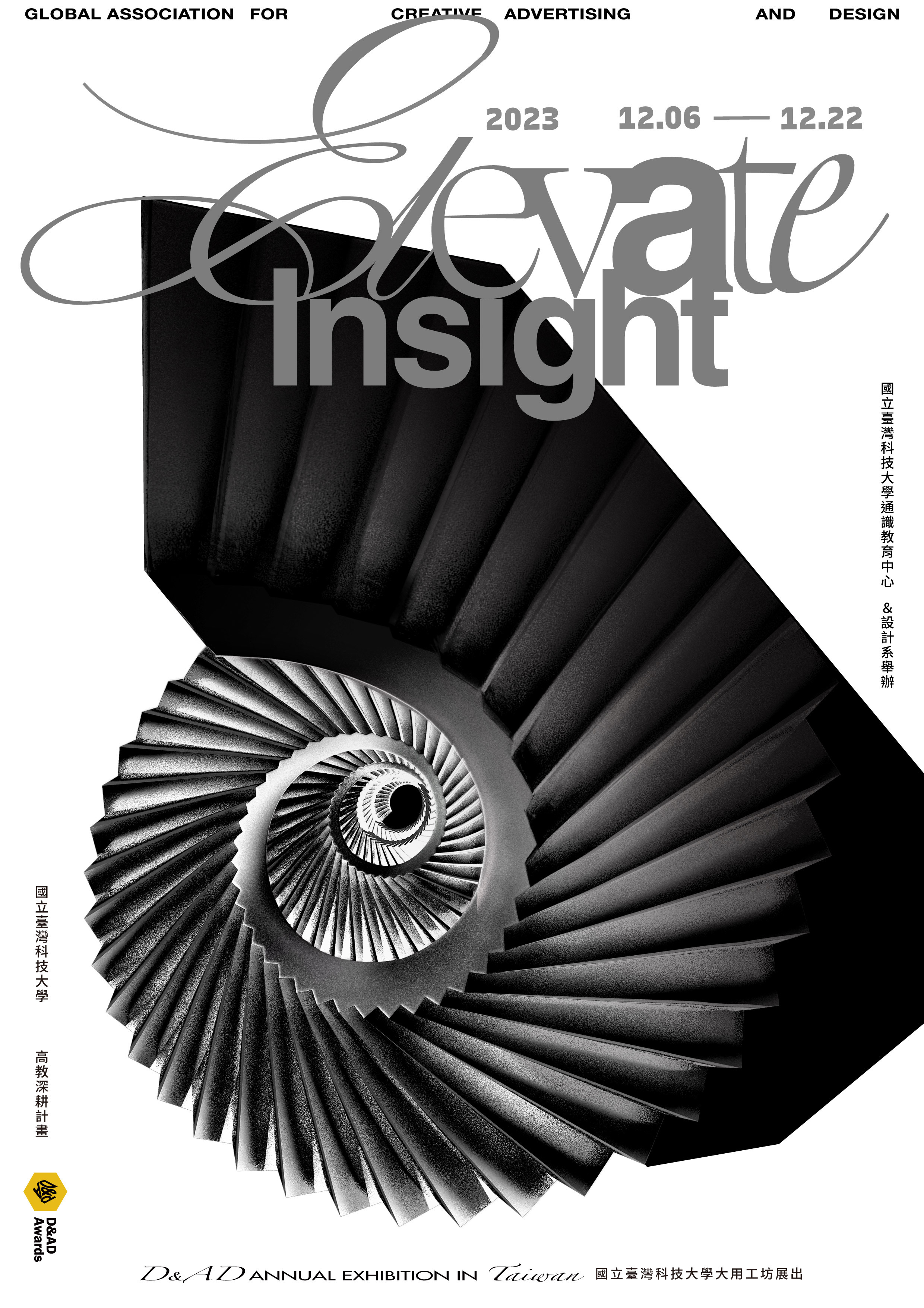 D&AD國際巡迴展臺灣站主視覺海報：觀摩國際獲獎作品可以不斷提升你對設計的洞察。