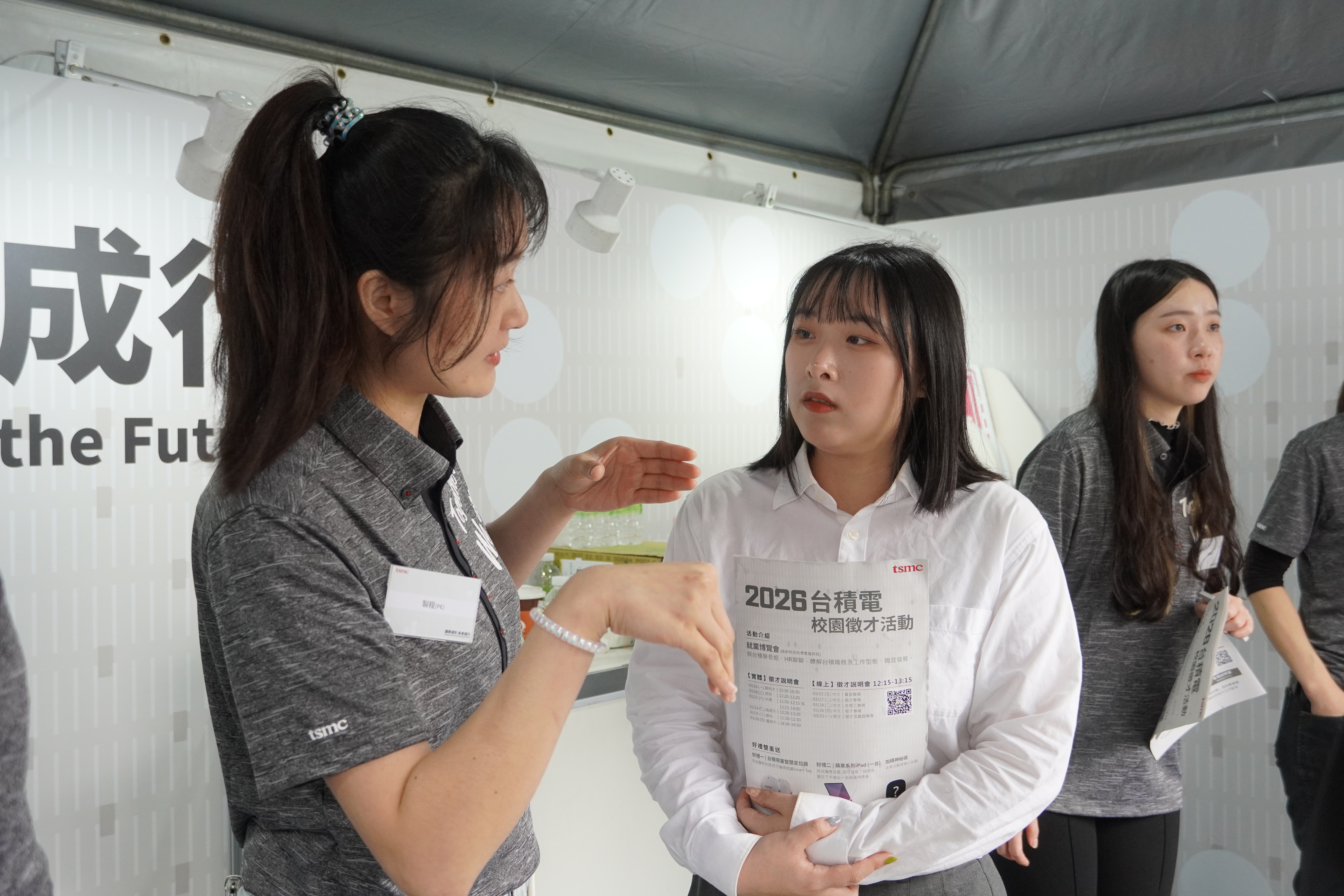 臺科大材料科學與工程系碩二的葉雨欣(右)希望透過今天的就業博覽會找到實習機會，深入了解目前材料產業的技術發展趨勢與業界實際研發流程。