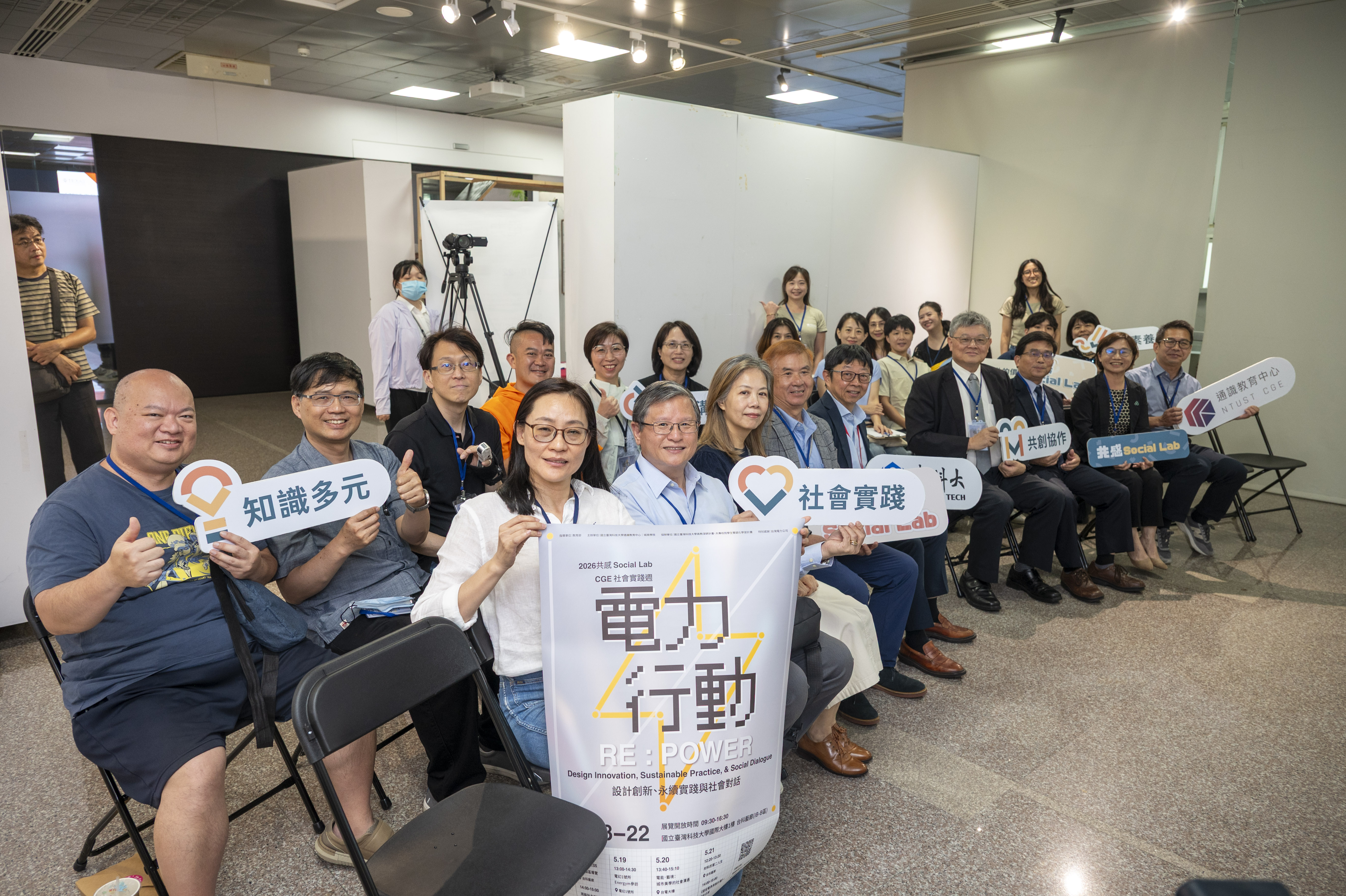 2026共感Social Lab-CGE社會實踐週開幕式合影