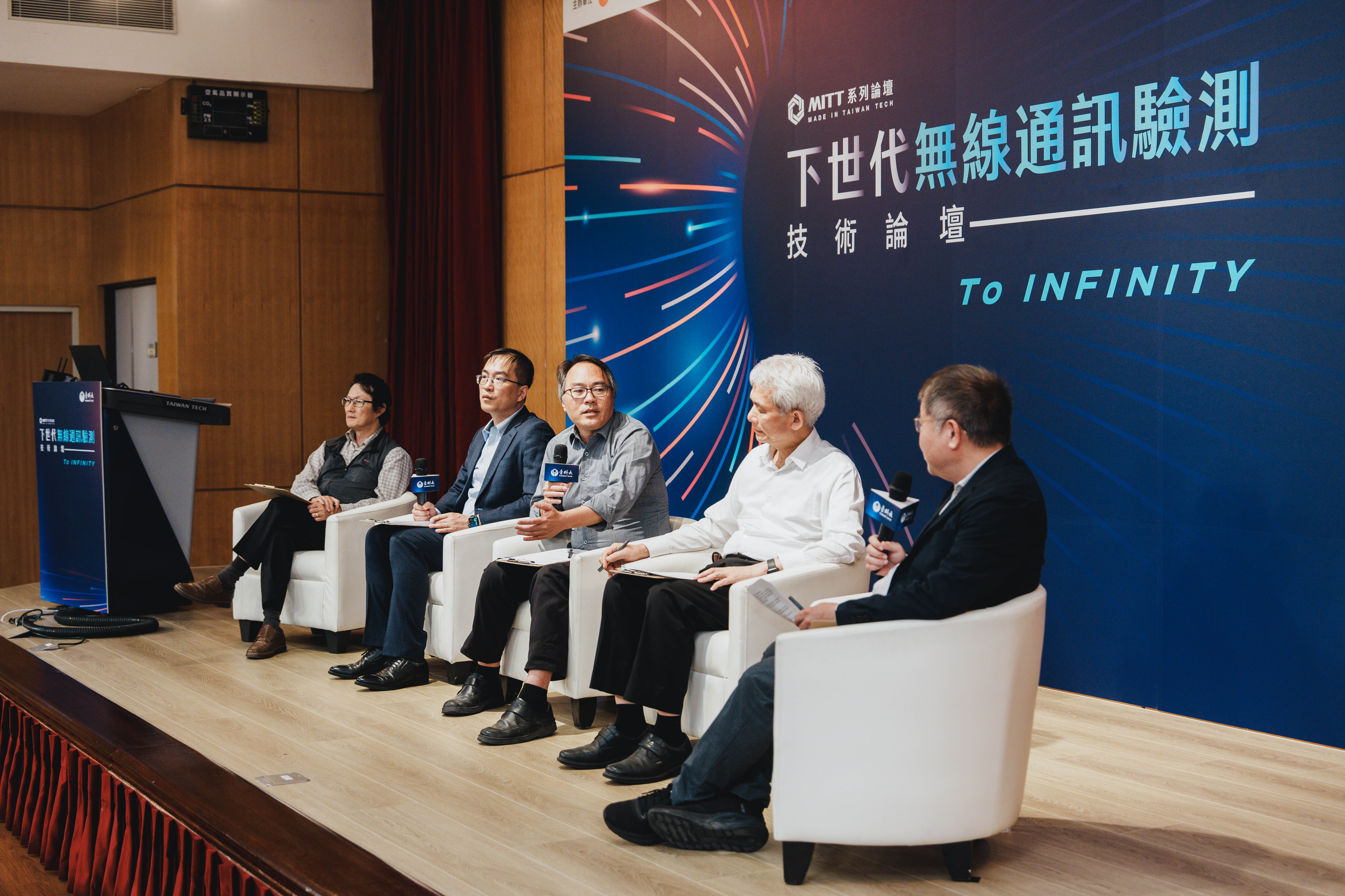 論壇綜合座談,聚焦於產官學研協作模式與跨域實證推動策略,共同探討如何打造具國際接軌潛力的下世代無線通訊驗測生態系。