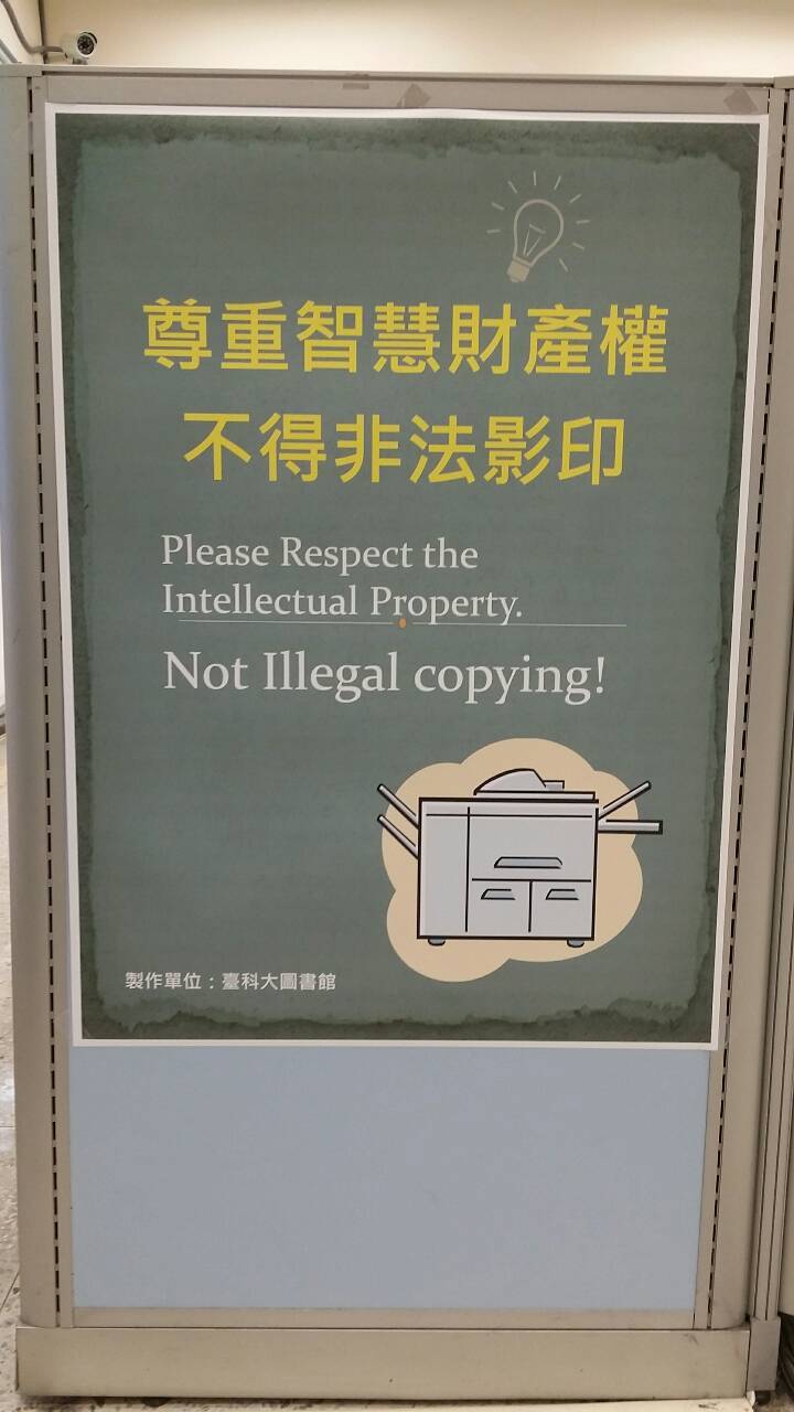 遵守智慧財產權，不得不法影印。