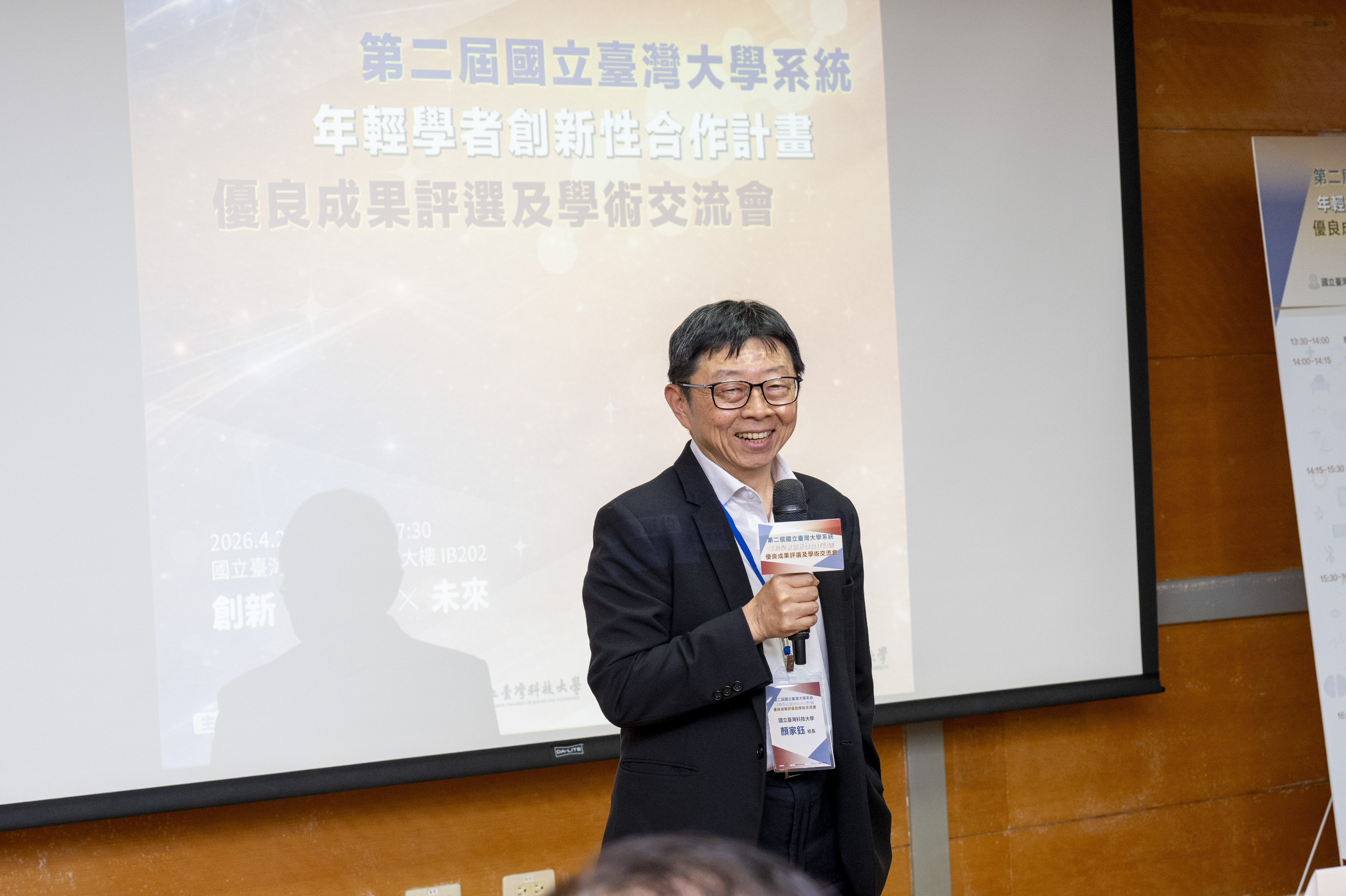 臺科大顏家鈺校長開幕致詞