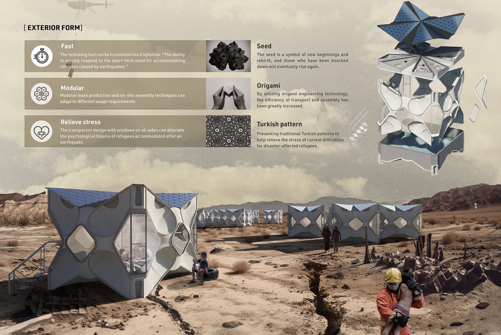 林家緯的模組化庇護所《重生膠囊(Rebirth SeedPod)》採用摺紙工法縮小體積，以便大量運輸與快速組裝，讓災民能在短時間內得到安置。