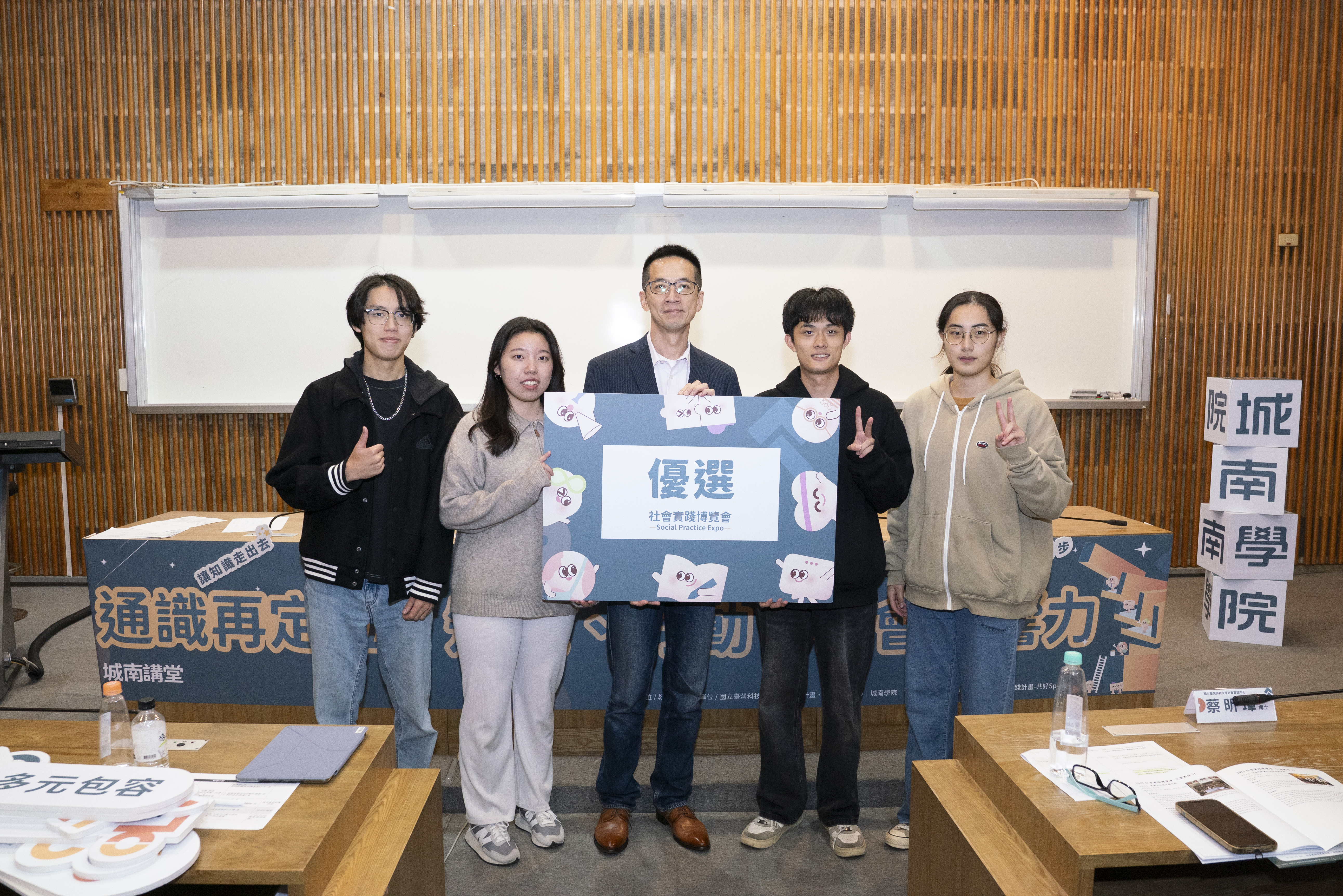 優選隊伍:東澳文化與永續行動,由師大通識中心鄭怡庭主任(中)頒獎。