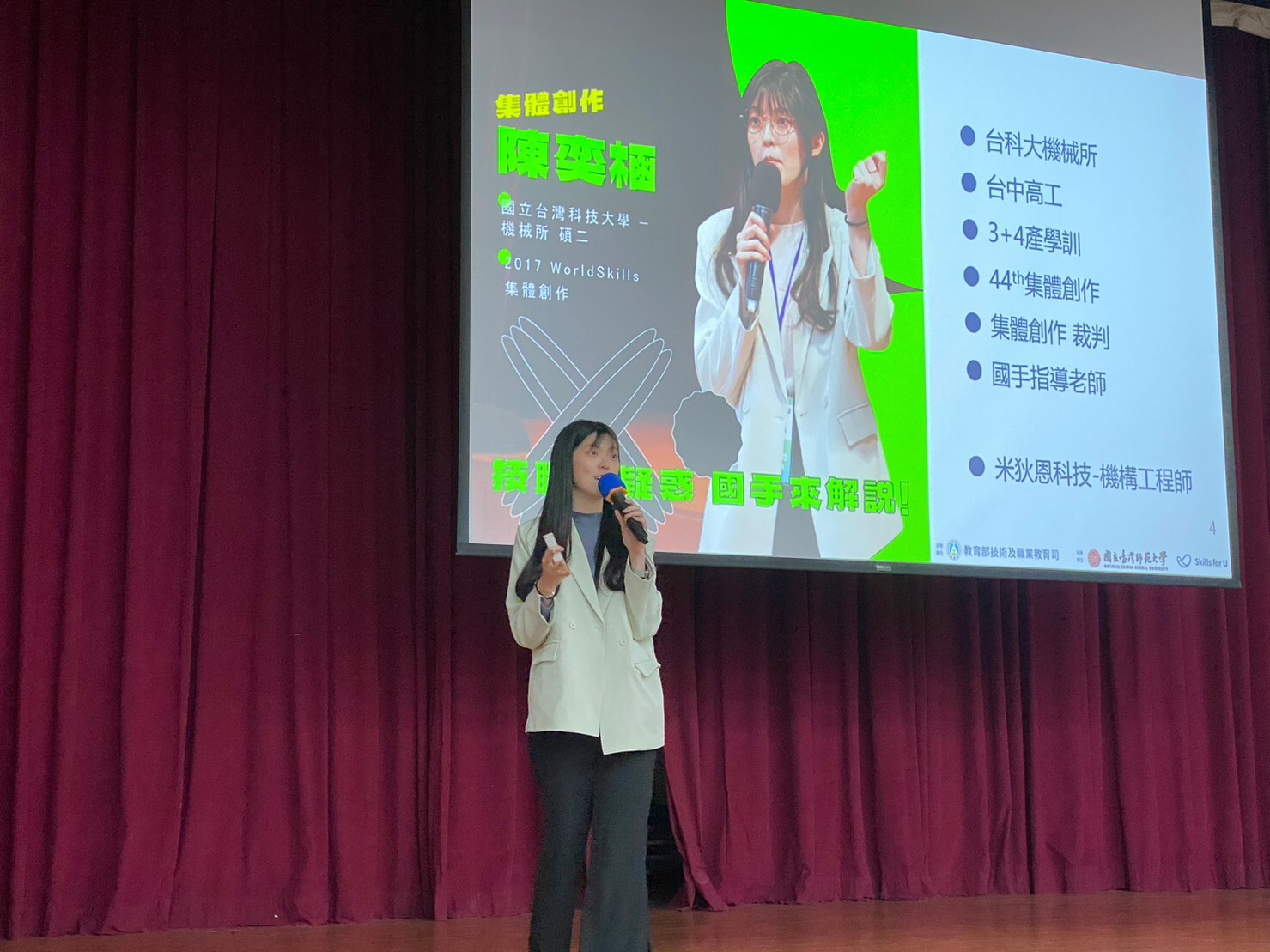 自臺科大機械所畢業的國手陳奕㮀,大學時期曾經也申請伴讀。