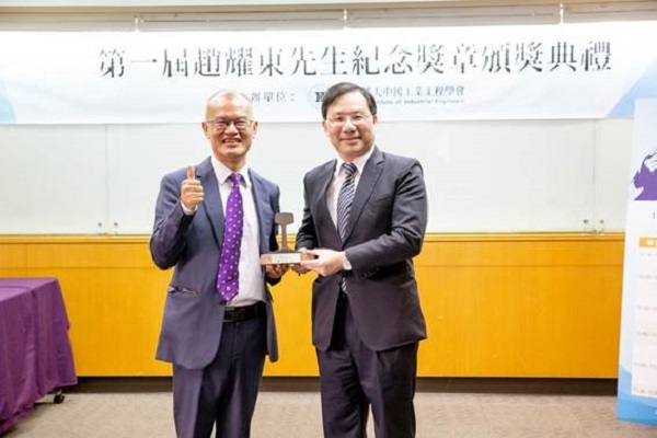 工業管理系傑出校友林全能經濟部常務次長榮獲第一屆趙耀東先生紀念獎章合照共2張