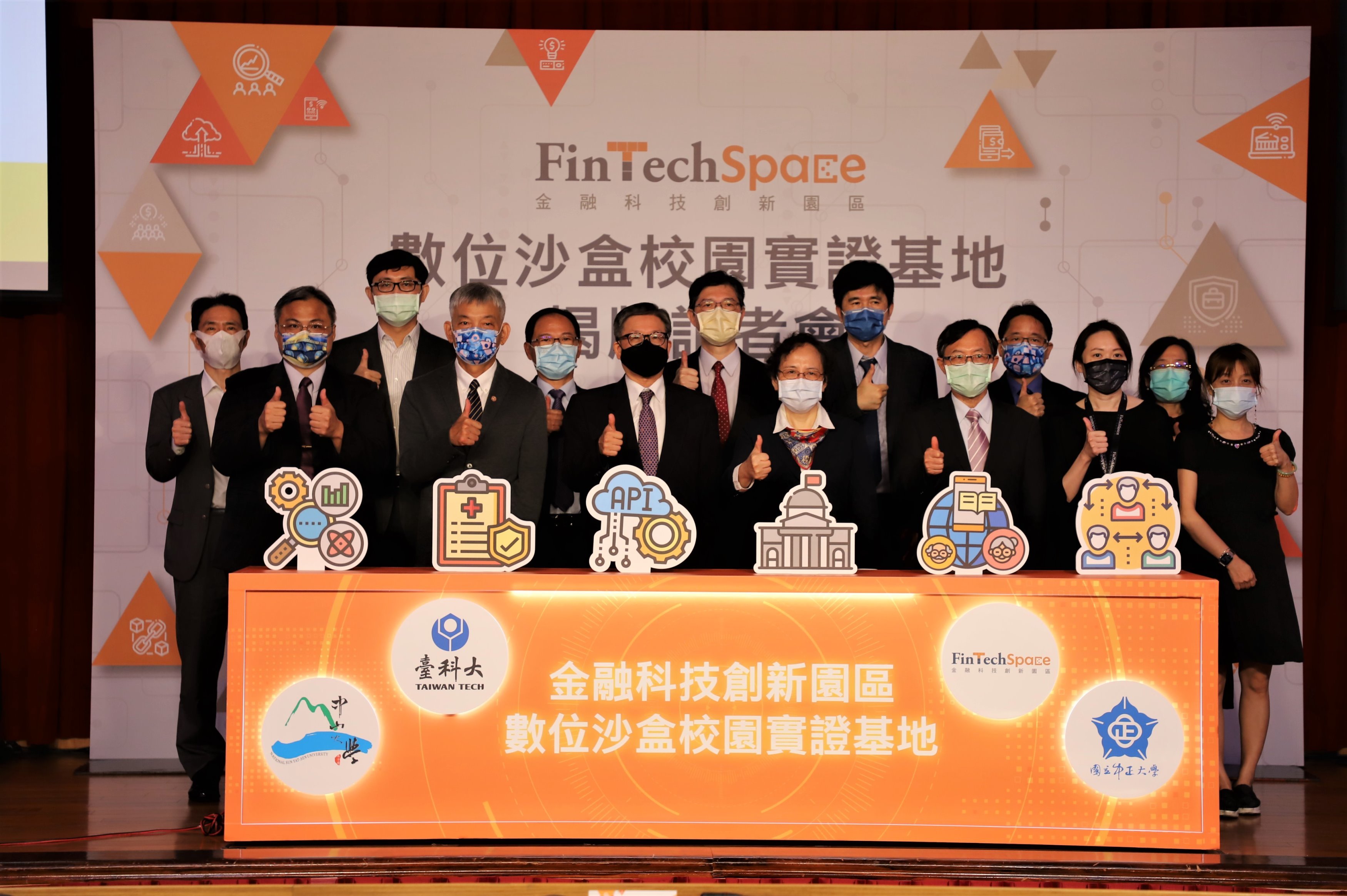 Taiwan Tech launches Digital Sandbox Experimentation Base 