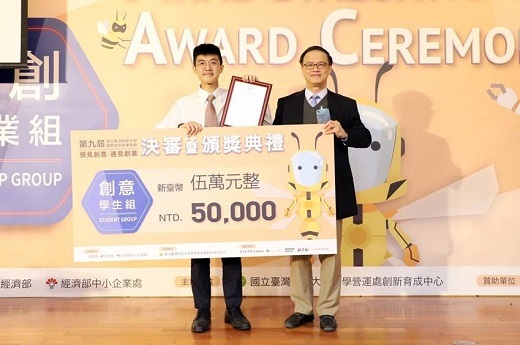 學生組冠軍為中山大學的「Kore區塊鏈旅宿交易平台」,以區塊鏈技術打造新型態訂房平台,具有資訊透明公開、住宿權益資產化的特性,可以杜絕業者買評價的不實評語。