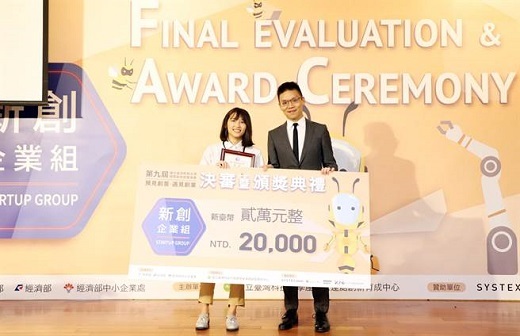 台科大學生組成的創業團隊「選優科技」開發AI智能時尚助手,獲頒新創企業組第二名。成員邱韋如(左)代表領獎,勤業眾信聯合會計師事務所副總經理徐有德(右)頒獎。