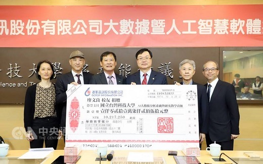 台灣科技大學校友企業、軟體代理商碁峯資訊,捐贈數據分析軟體給台科大,市值逾新台幣1000萬元。