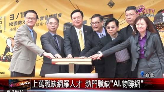 台科大就業博覽會 科技大廠搶人大作戰