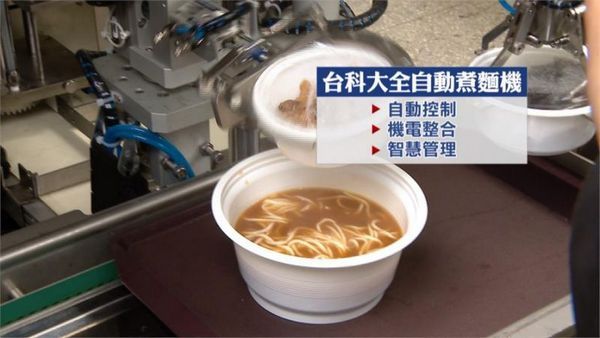 自動煮麵機問世!煮出熱騰騰牛肉麵只要90秒