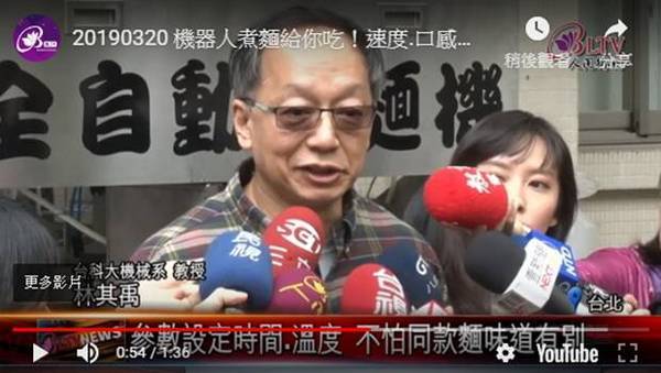機器人煮麵給你吃!速度.口感不輸人力
