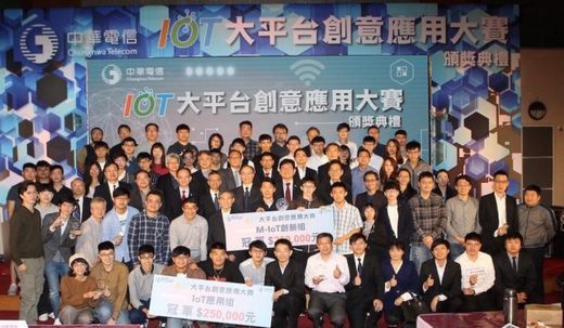 中華電 IoT 大平台應用大賽揭曉,台科大團隊、阿法碼科技奪分組冠軍