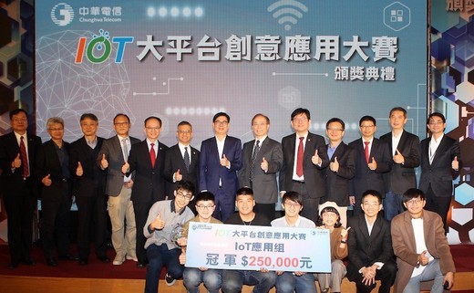 中華電 IoT 大平台應用大賽揭曉,台科大團隊、阿法碼科技奪分組冠軍