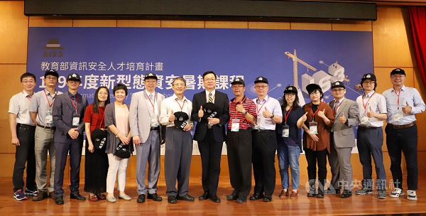 台科大舉辦暑期資安課程 培育台灣資安戰力,中央社報導共2張