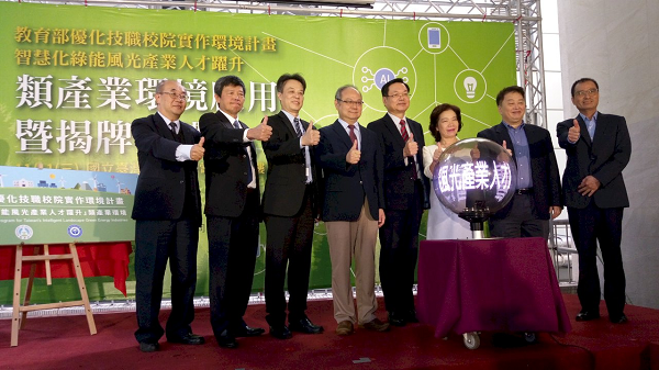台科大打造太陽風電系統監控實驗室 模擬業界環境 產學攜手育才,中央廣播電台報導共1張