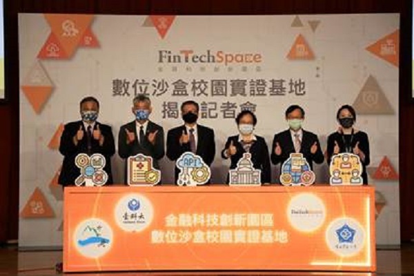 臺科大成立數位沙盒校園實證基地 培育金融科技創新實證人才，中國時報報導共1張