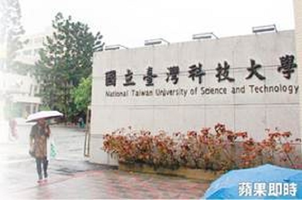 臺科大成立數位沙盒校園實證基地 培育金融科技創新實證人才，陳明萱報導共1張