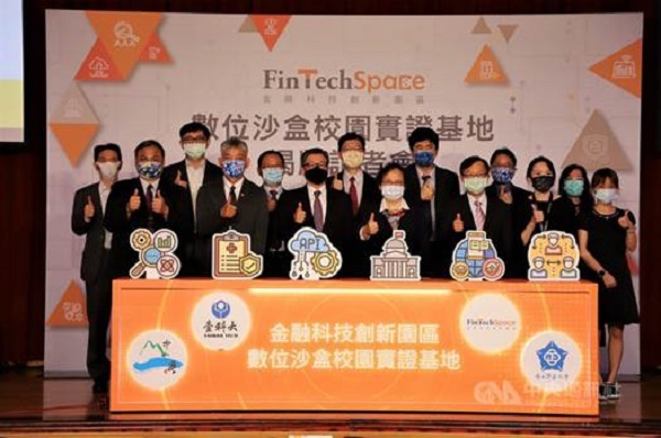 臺科大成立數位沙盒校園實證基地 培育金融科技創新實證人才，中央社報導共1張