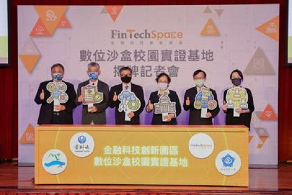 臺科大成立數位沙盒校園實證基地 培育金融科技創新實證人才，經濟日報報導共1張