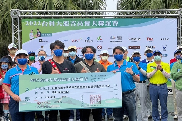 攜手傳愛-2022臺科大慈善高爾夫球賽捐款協助學弟妹,共2張