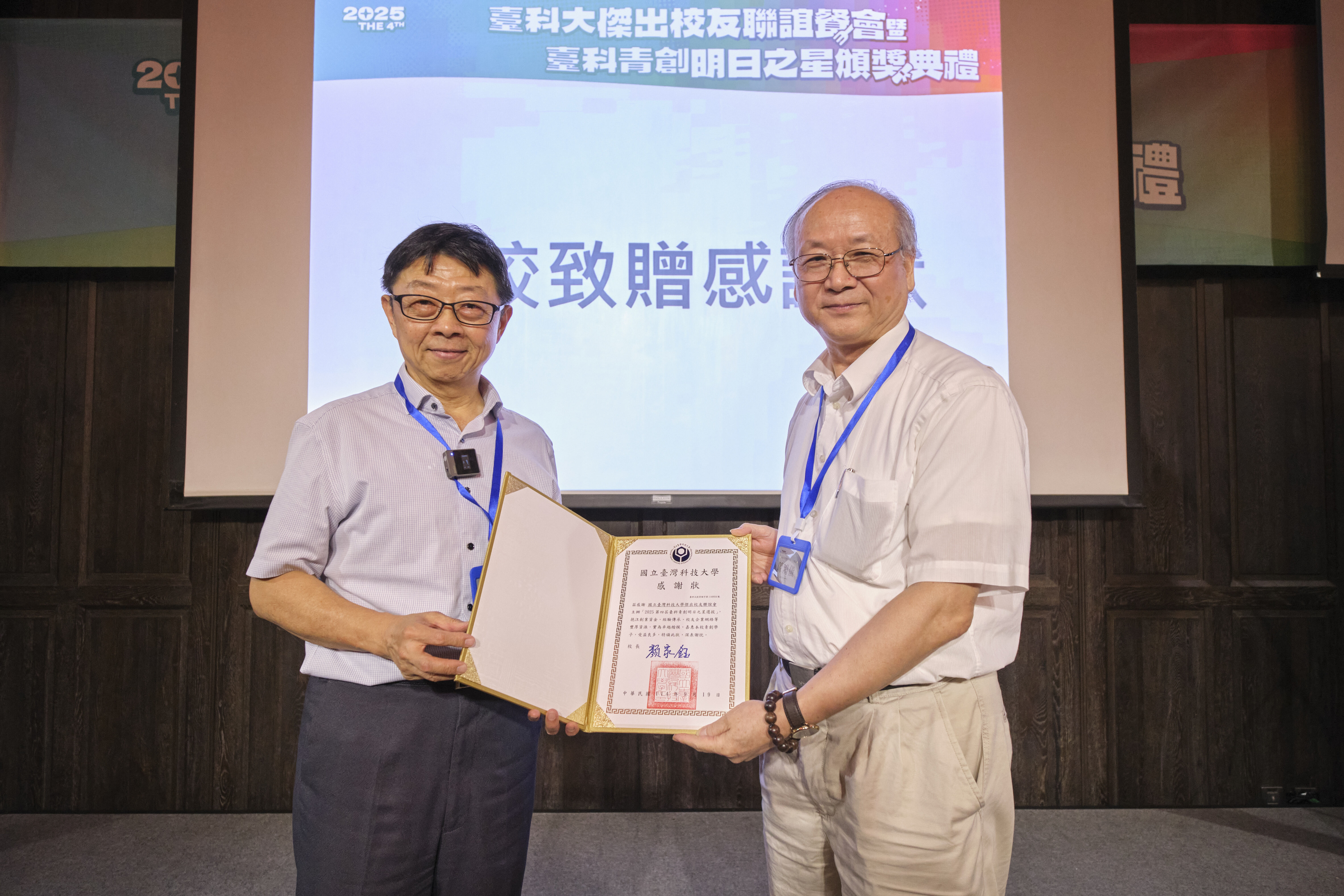 Taiwan Tech President Jia-Yush Yen (left) presents a certificate of appreciation to the Taiwan Tech Distinguished Alumni Association, accepted by its president Hung-Yi Chen (right).